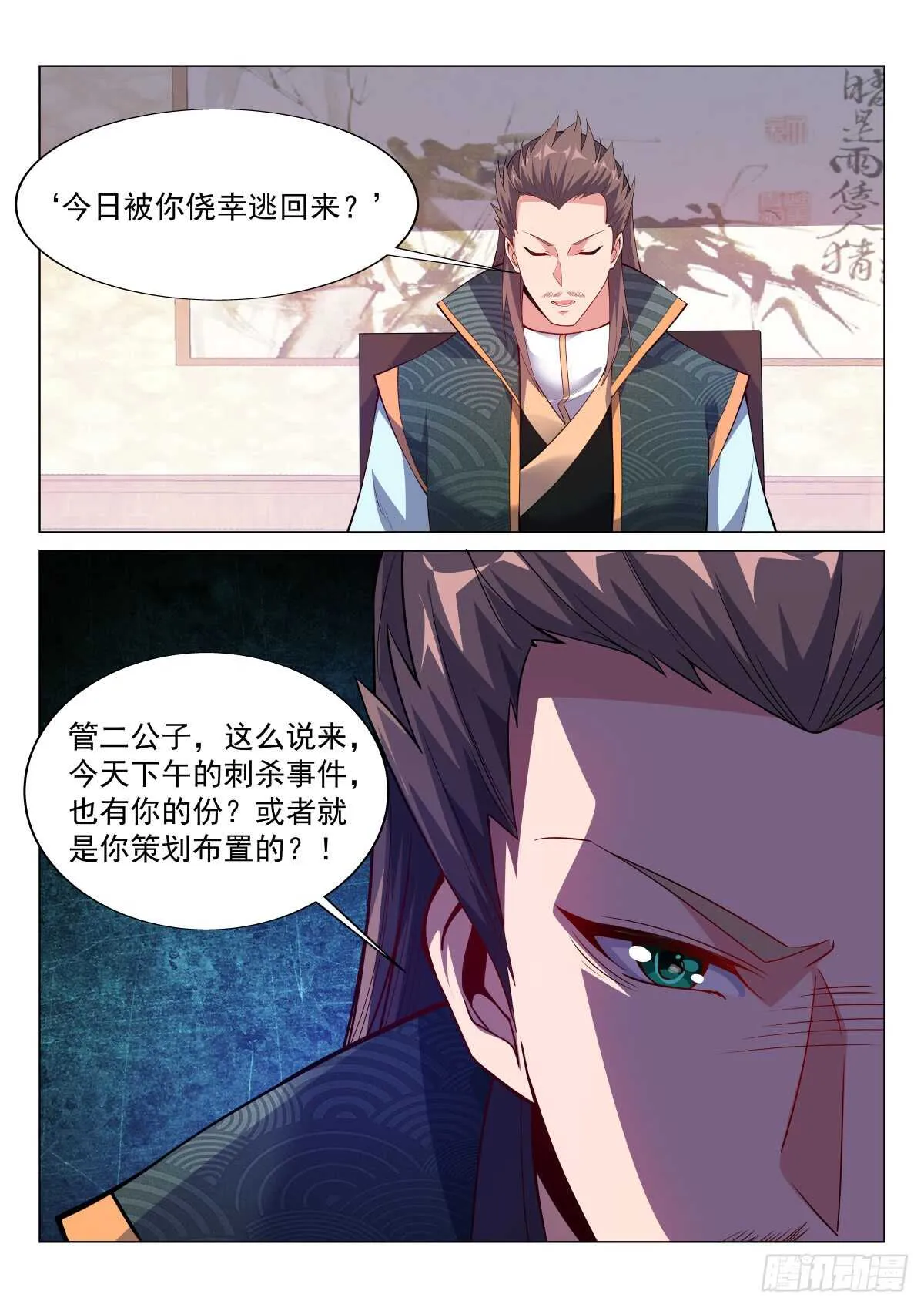 退婚 第14页
