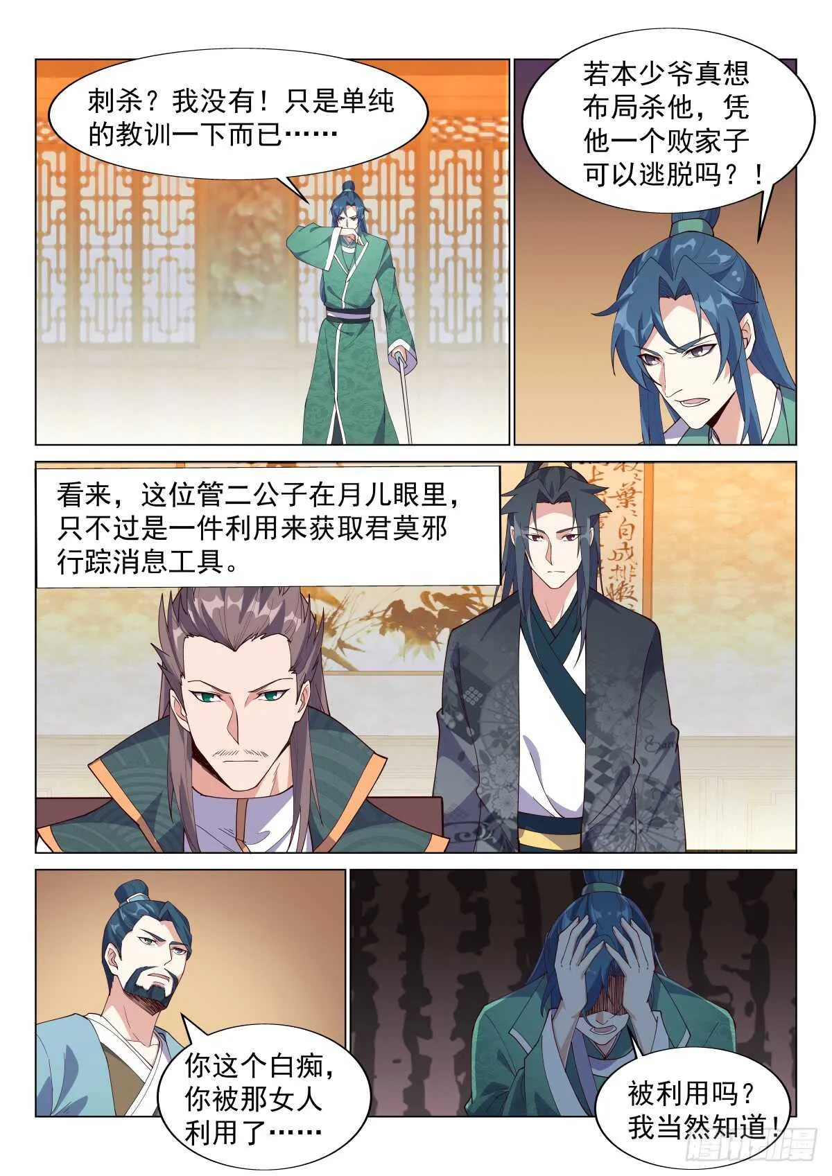 血魂之迫，绝不妥协 第1页