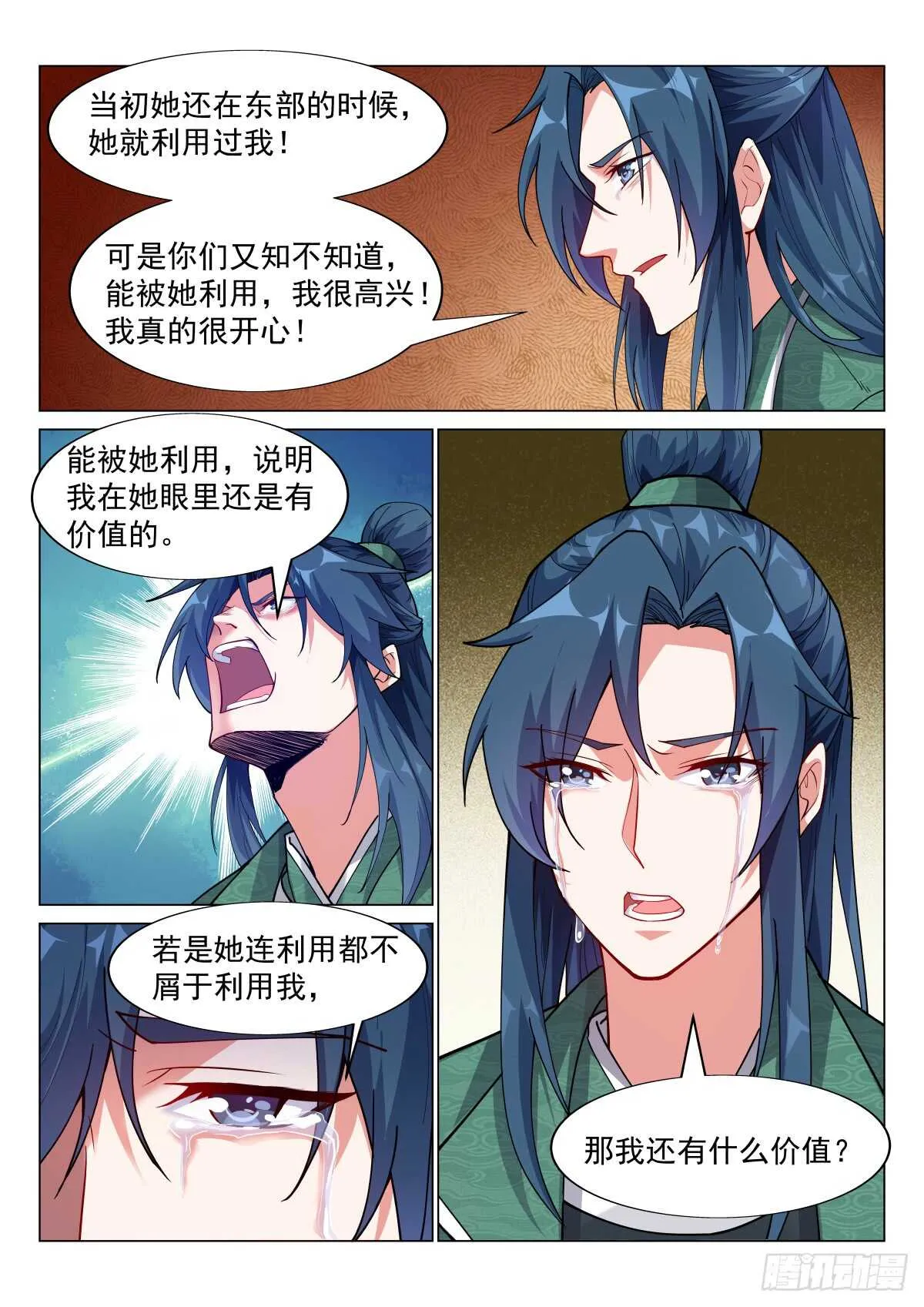 血魂之迫，绝不妥协 第2页
