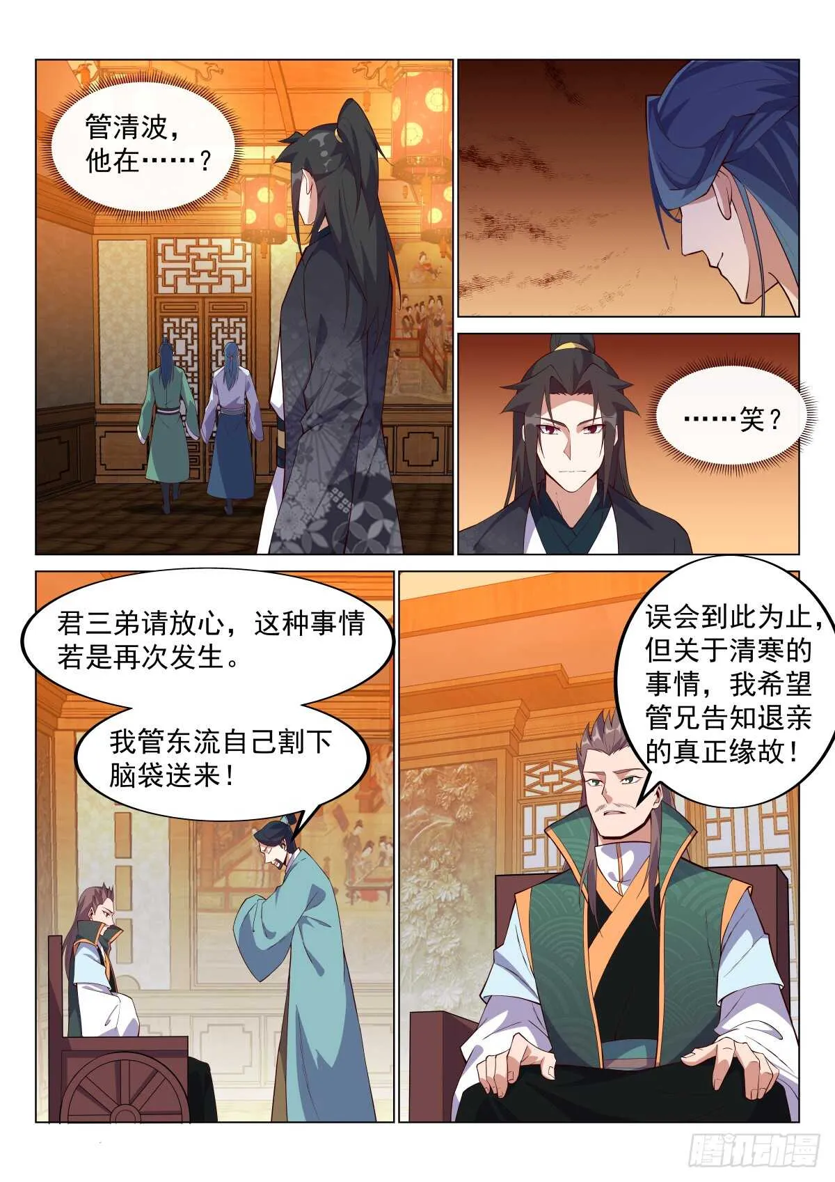 血魂之迫，绝不妥协 第4页