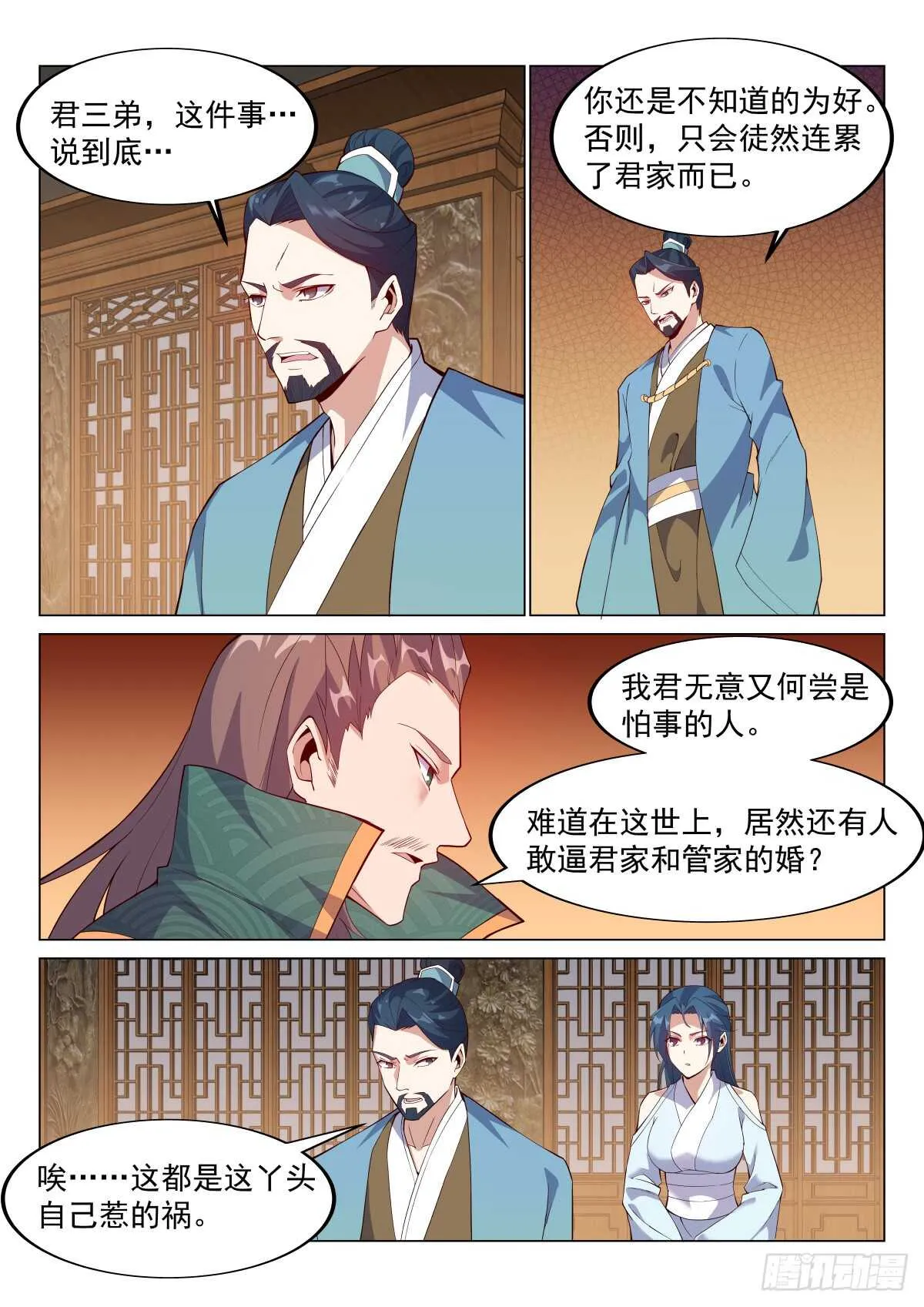 血魂之迫，绝不妥协 第5页