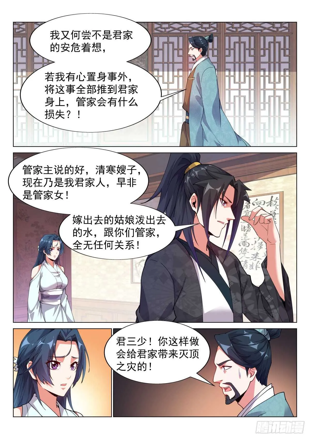 血魂之迫，绝不妥协 第12页
