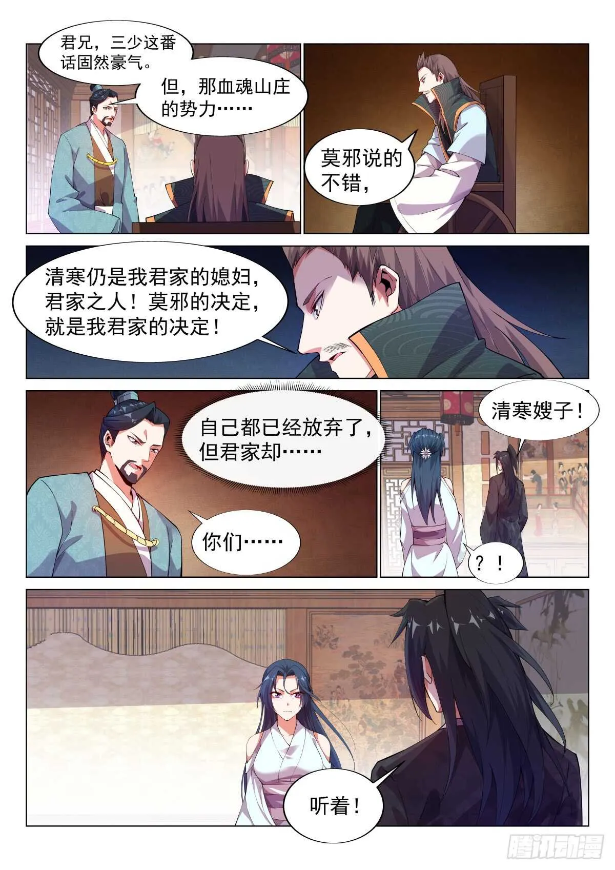 血魂之迫，绝不妥协 第14页