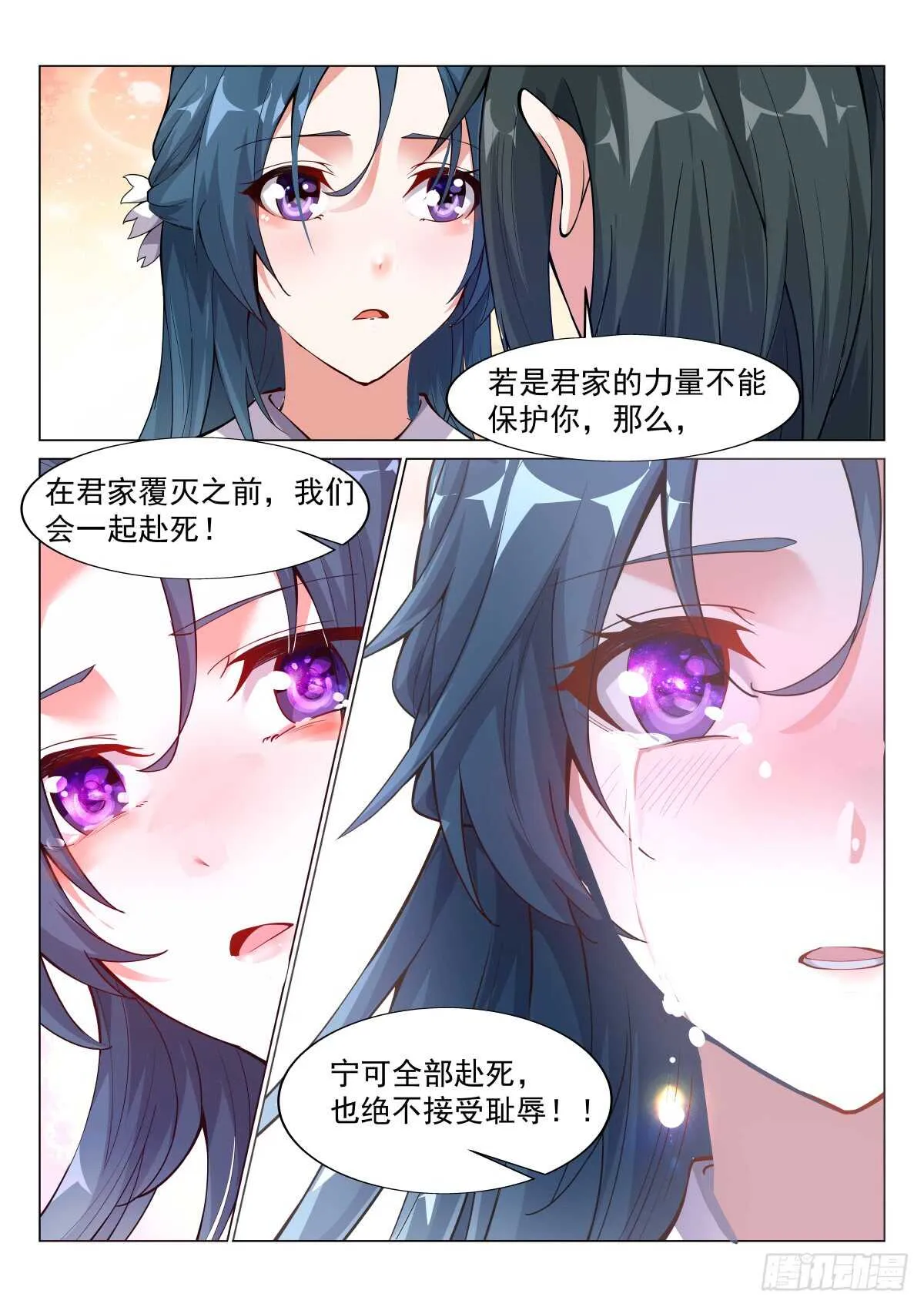 血魂之迫，绝不妥协 第15页
