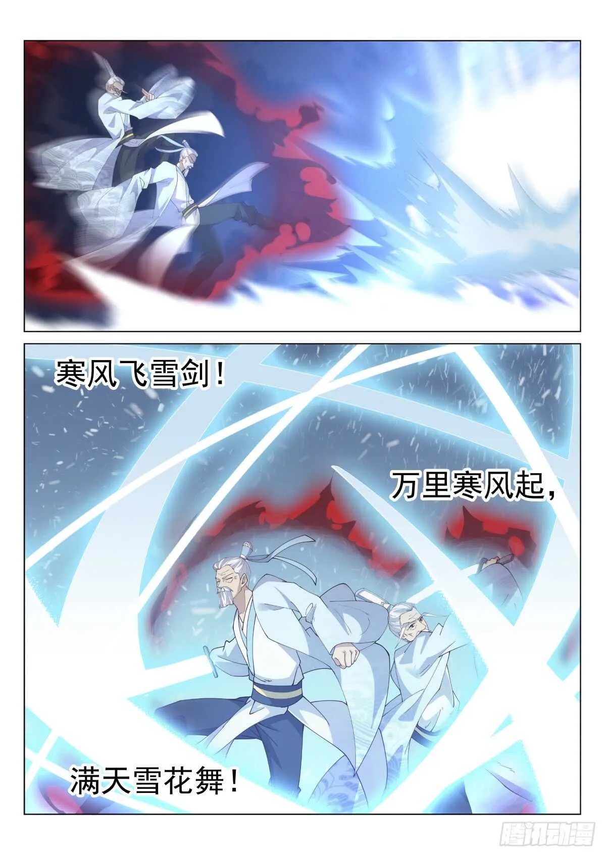 至尊齐聚 第2页