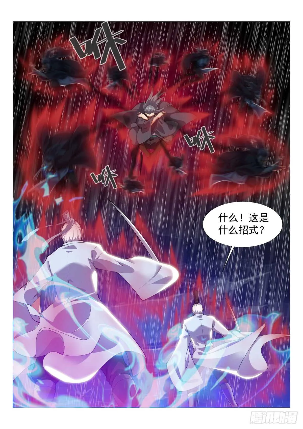 至尊齐聚 第4页