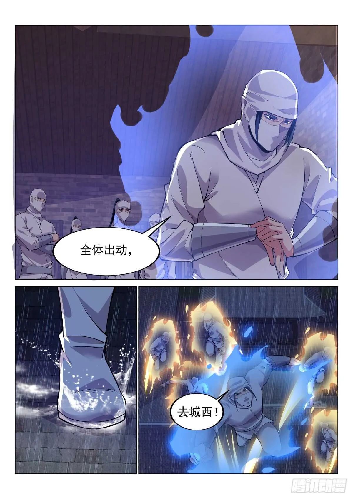 玄丹出世 第12页
