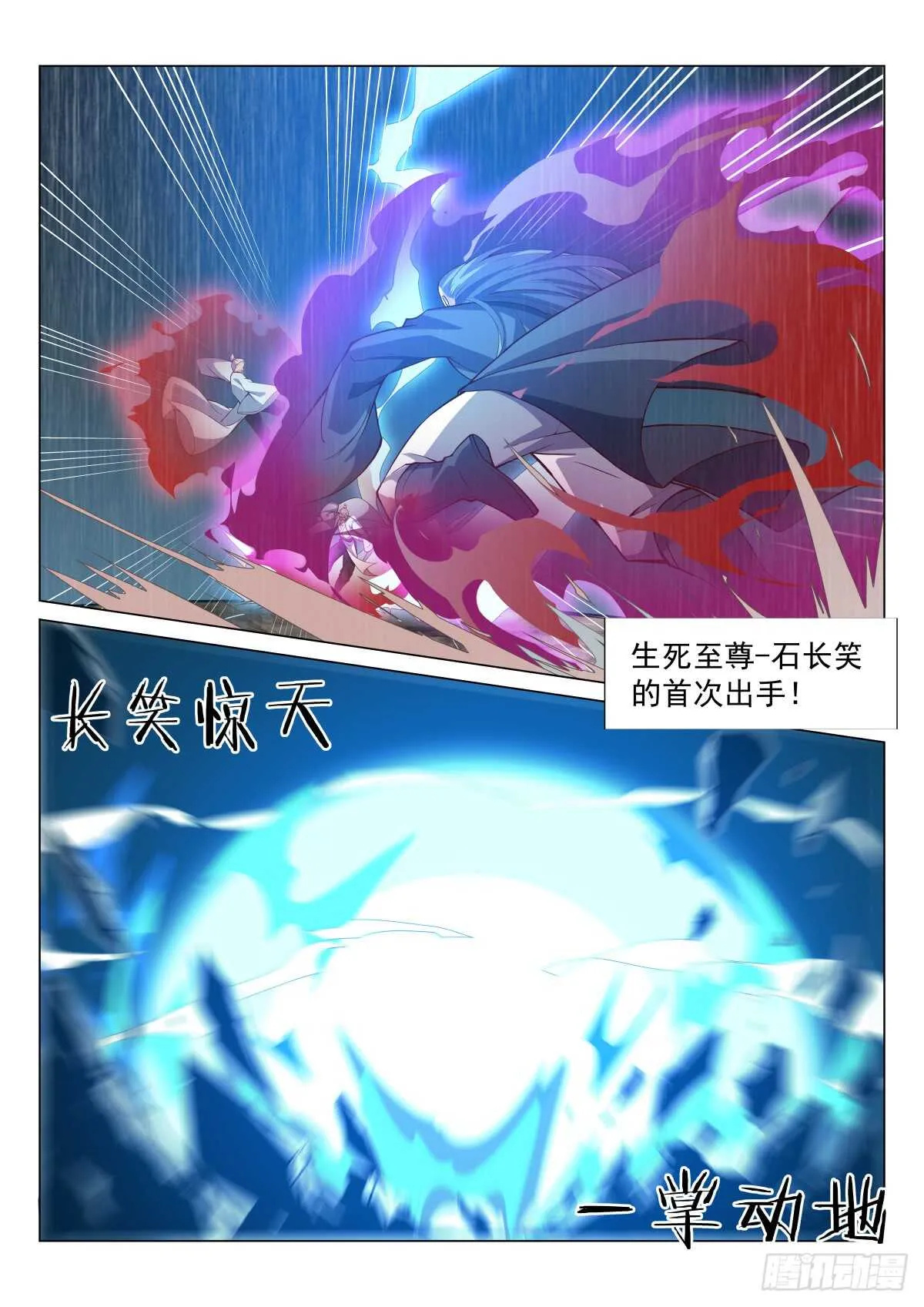 八方聚风云 第14页