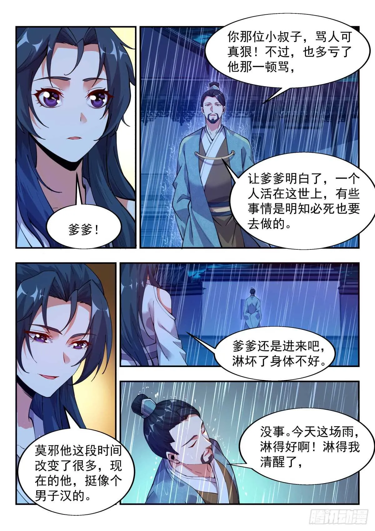 鹰神至尊之威 第3页