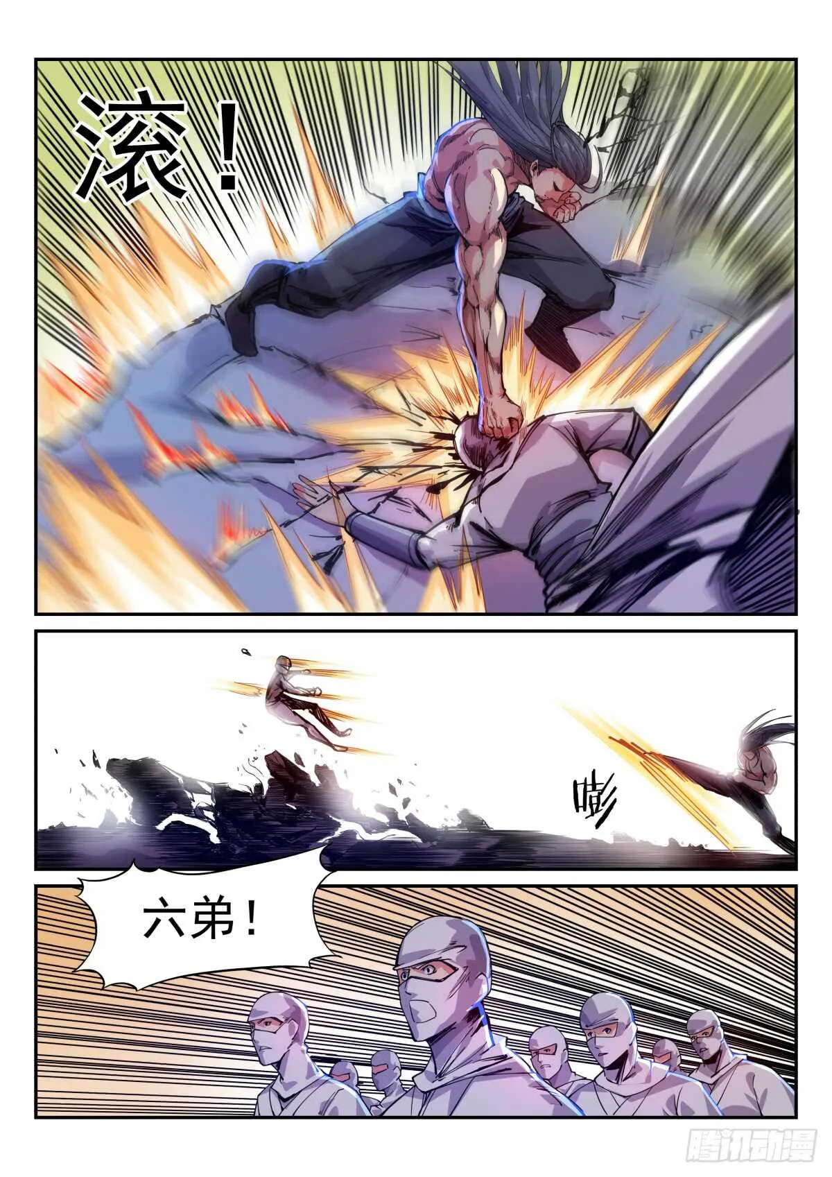 鹰神至尊之威 第10页