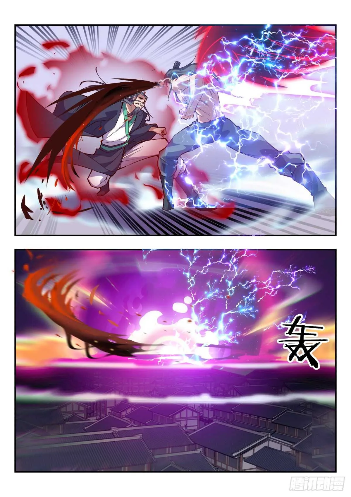 天罚森林来人 第3页