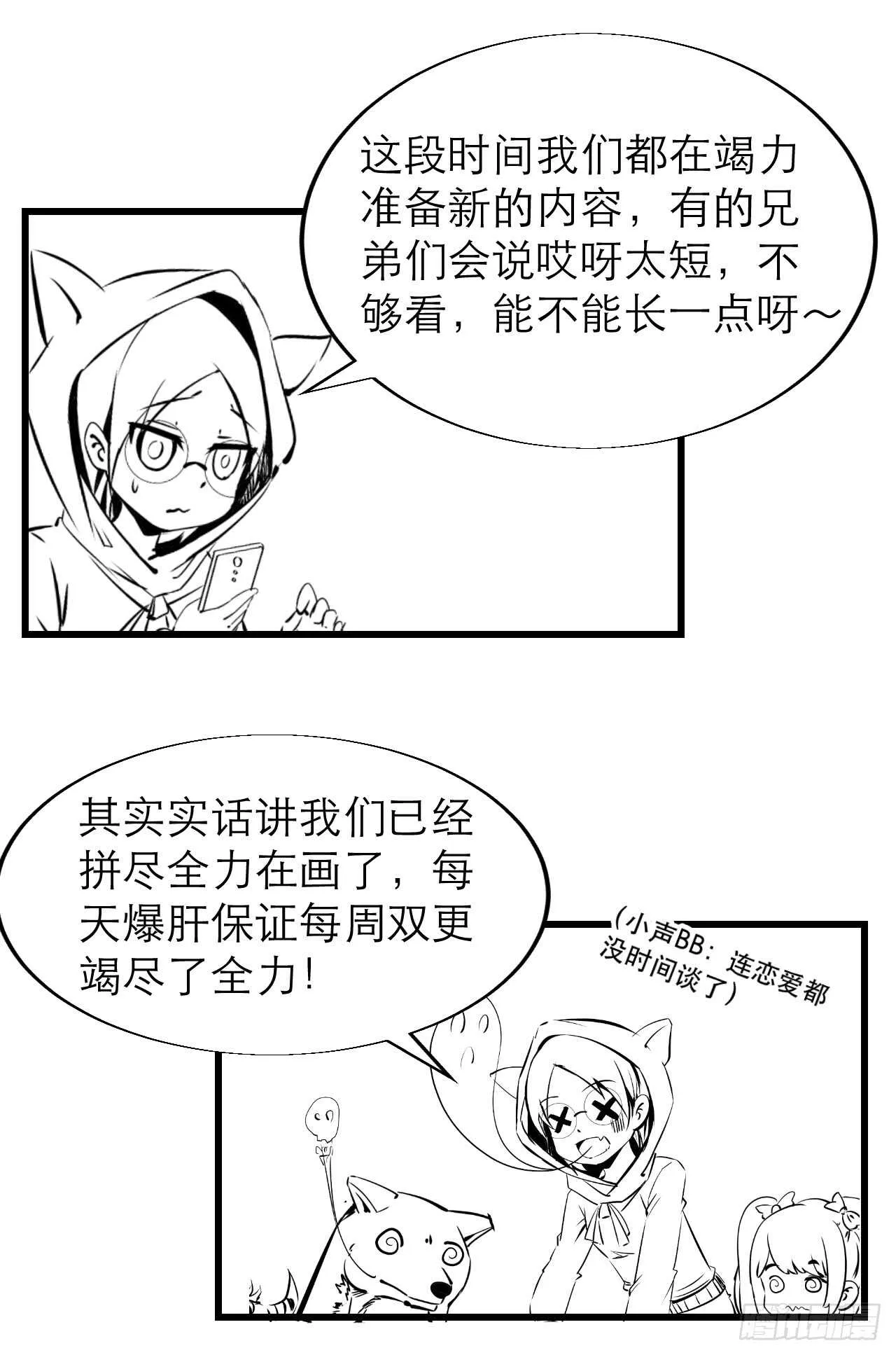 天罚森林来人 第16页