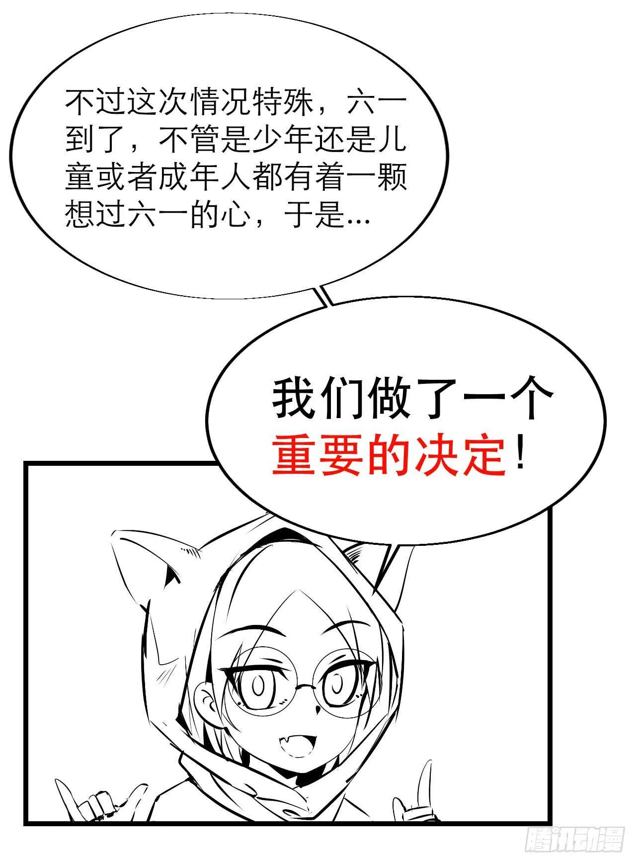 天罚森林来人 第17页