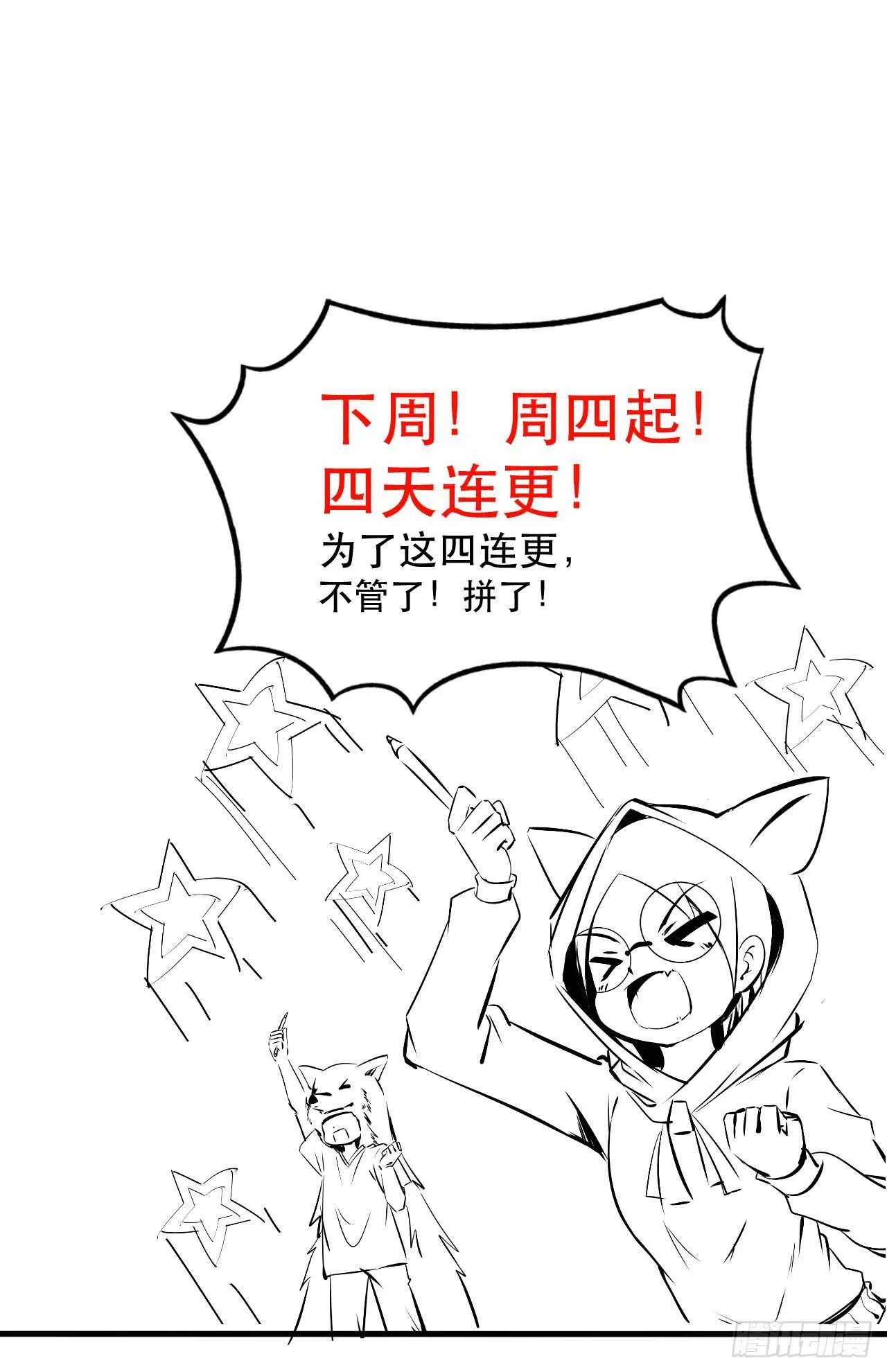 天罚森林来人 第18页