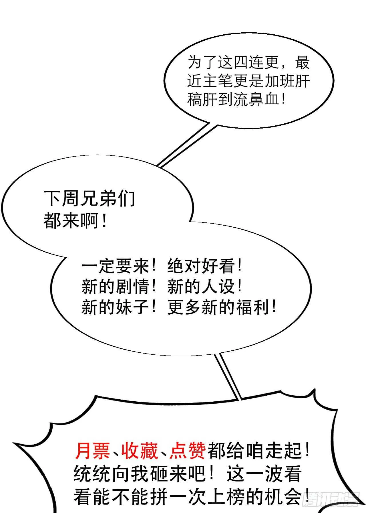 天罚森林来人 第19页