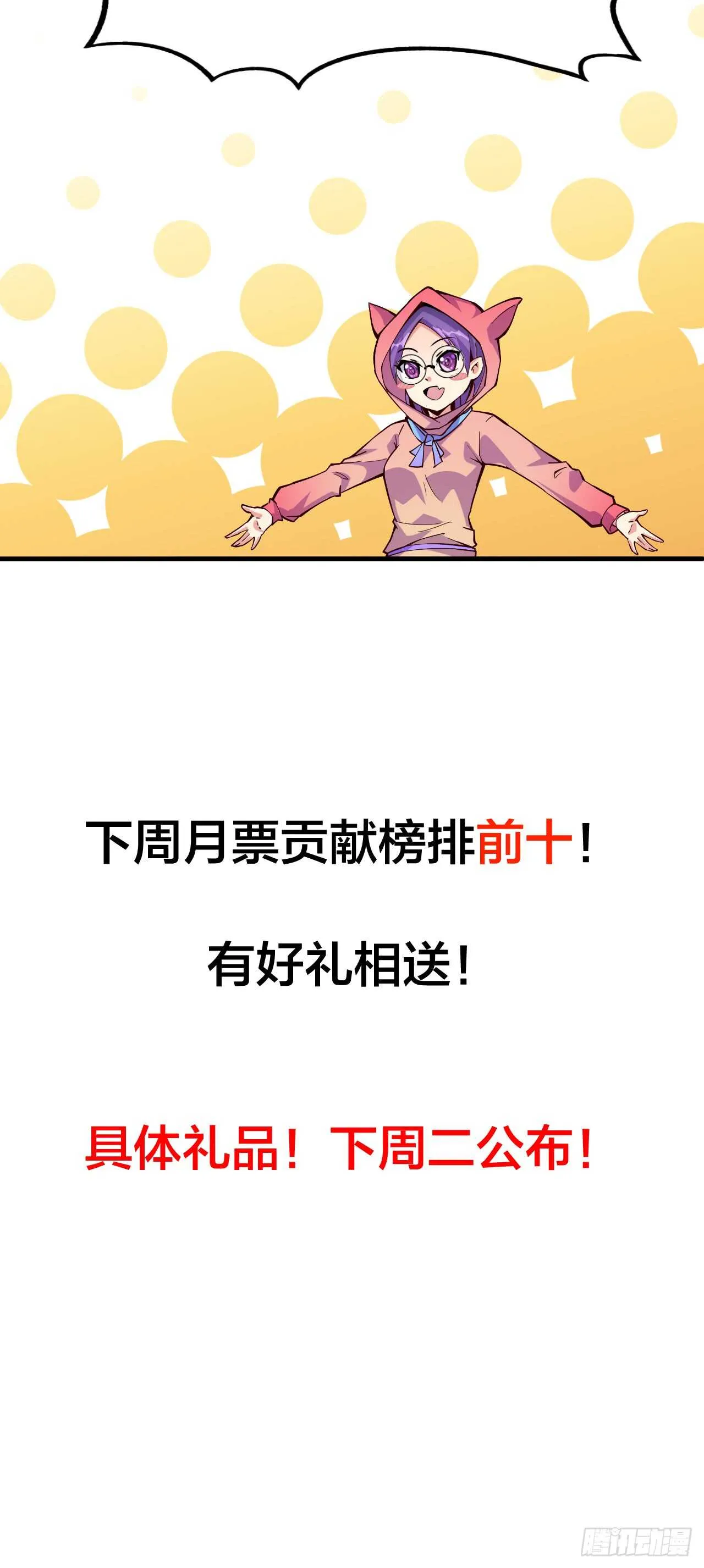 天罚森林来人 第20页