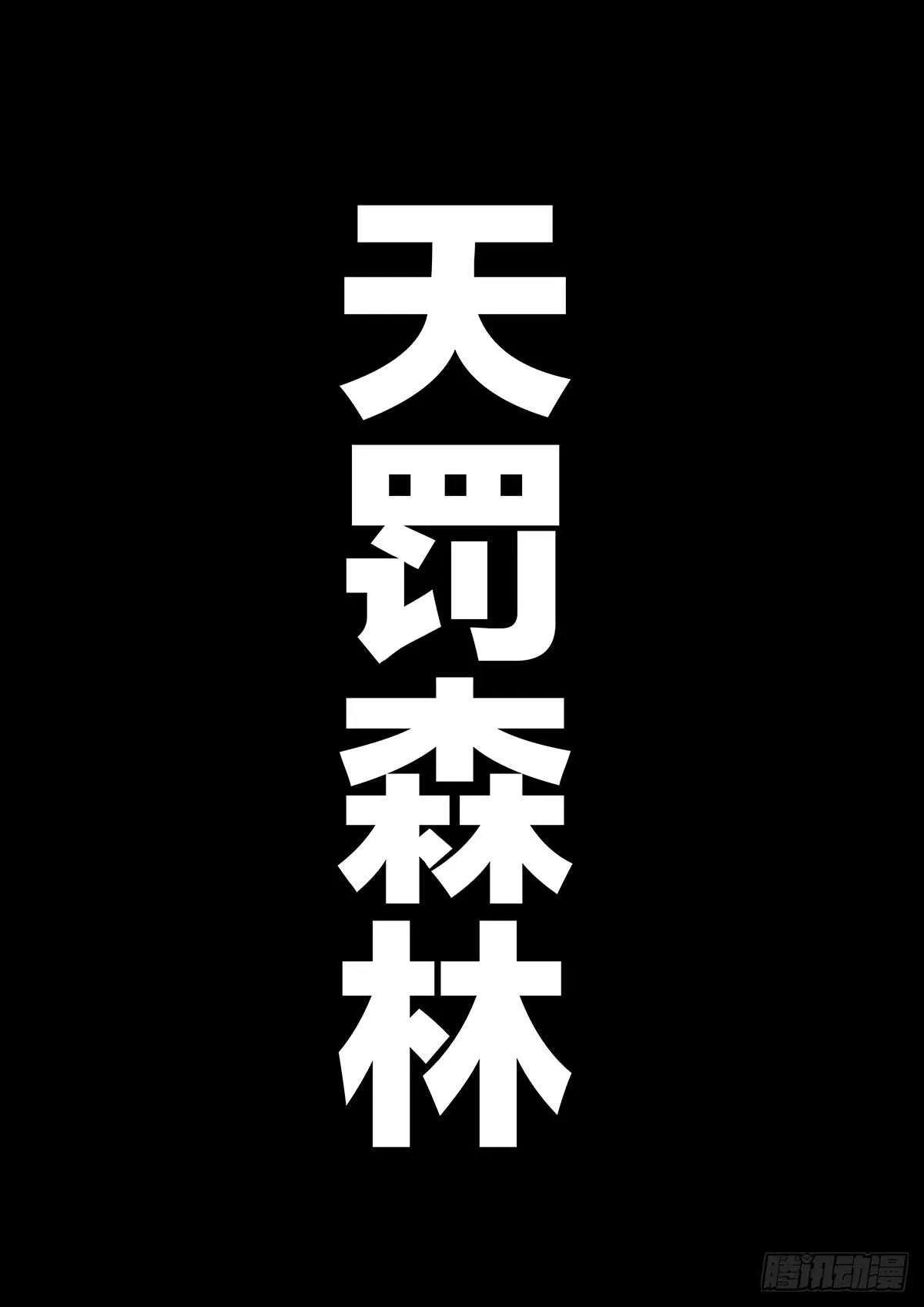 暗杀！ 第4页