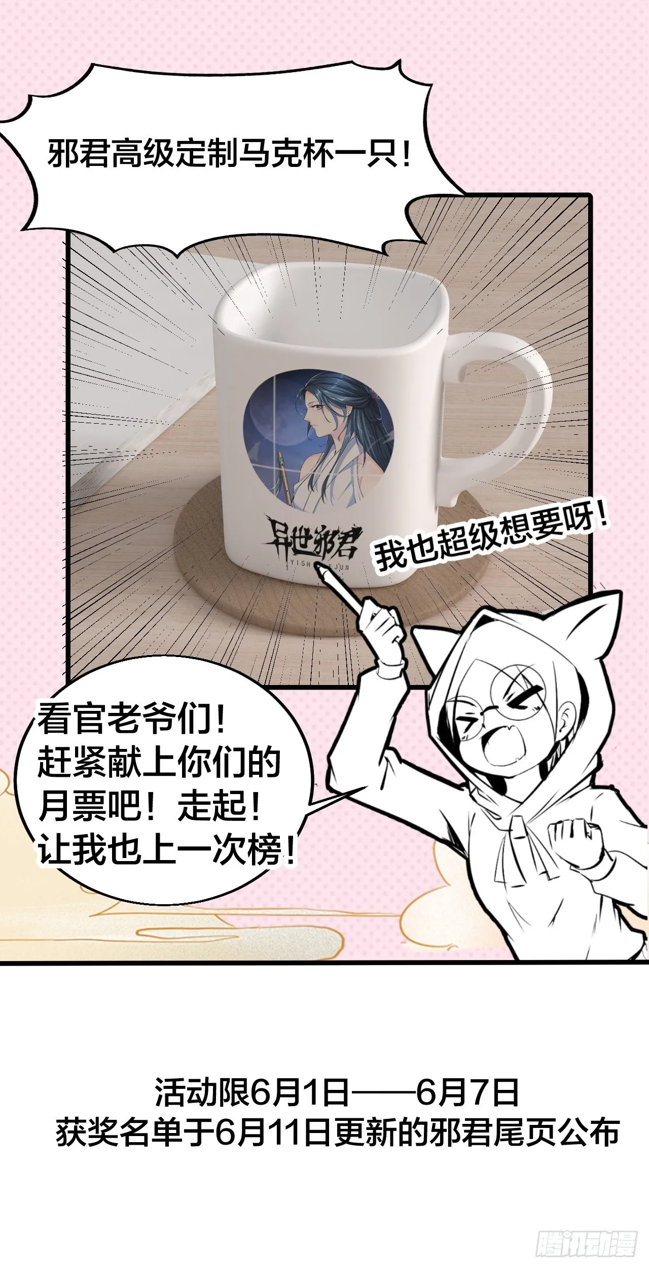 邪君爆更周！丰厚礼品回馈粉丝！ 第6页