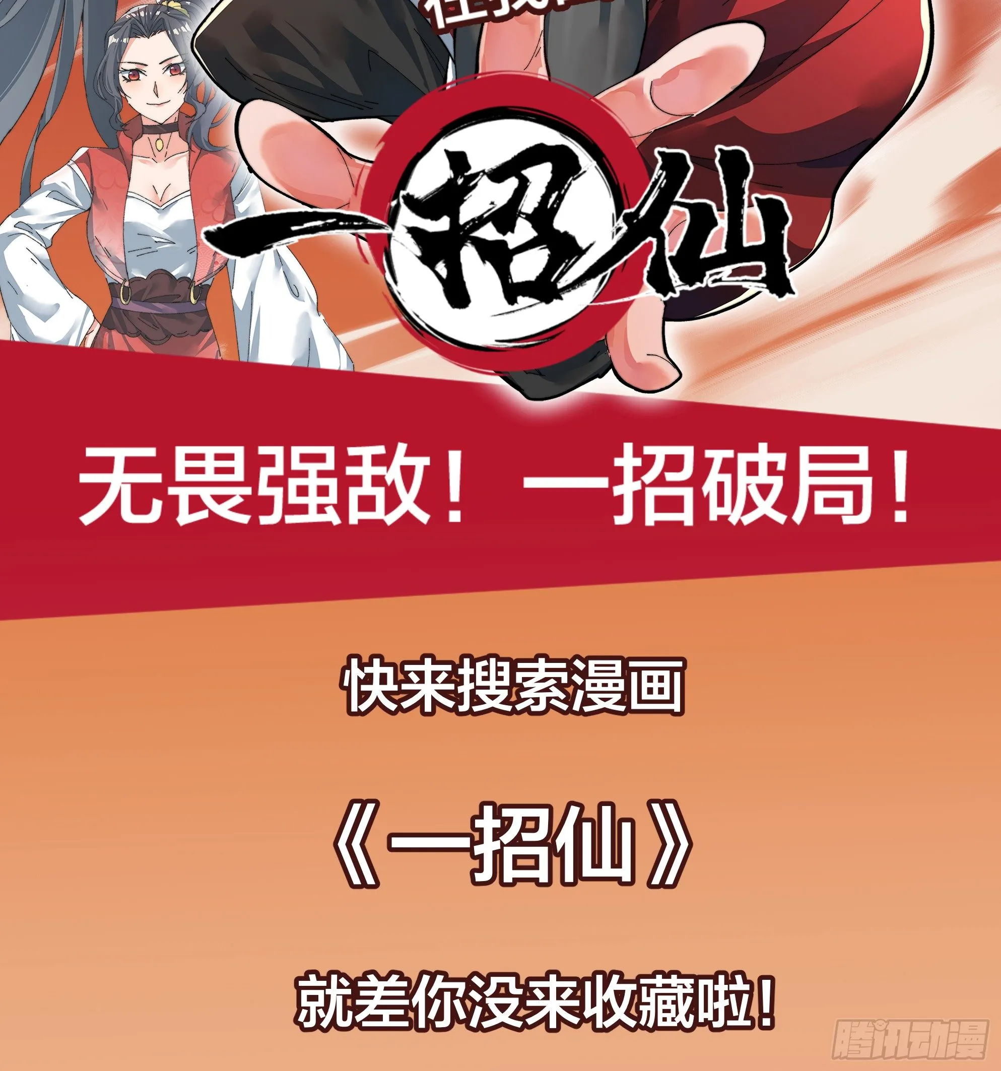 邪君爆更周！丰厚礼品回馈粉丝！ 第8页