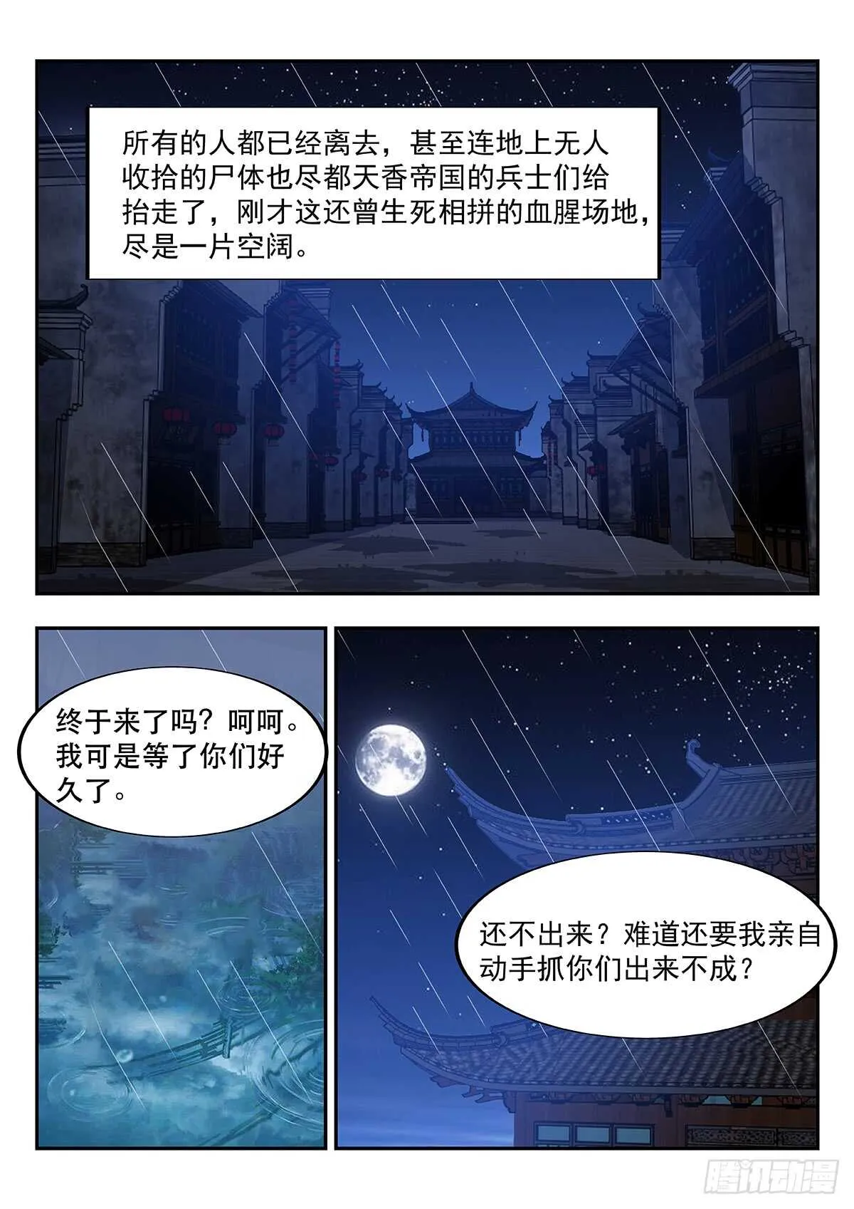对决 第2页