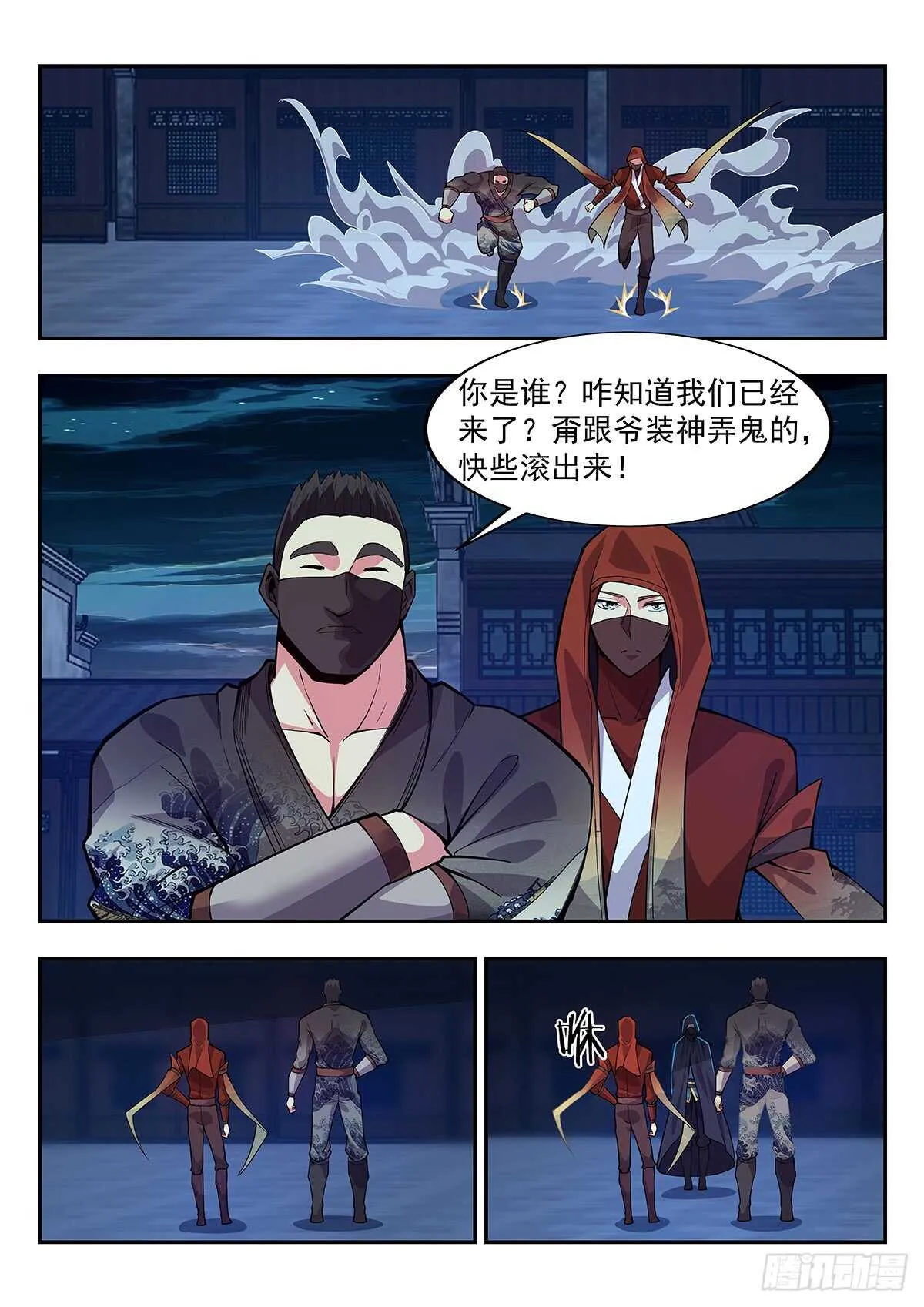对决 第3页