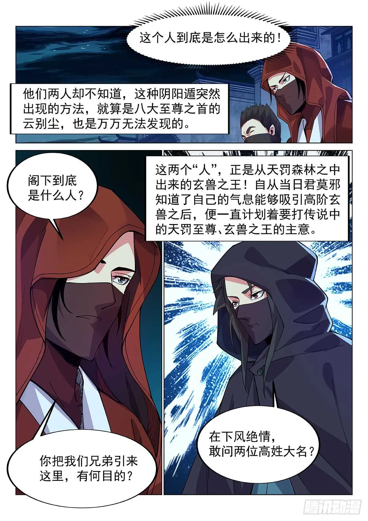 对决 第4页