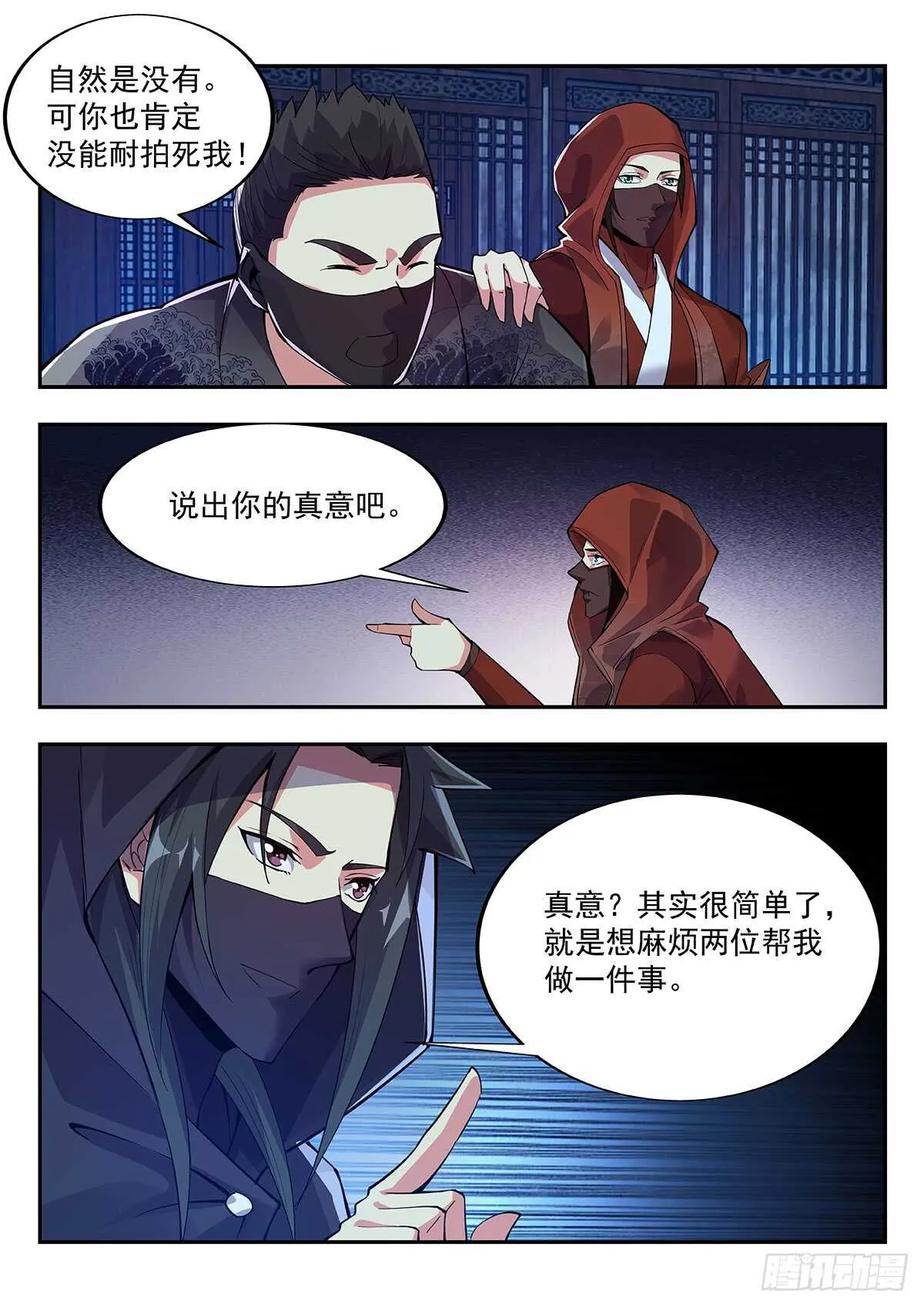 对决 第7页