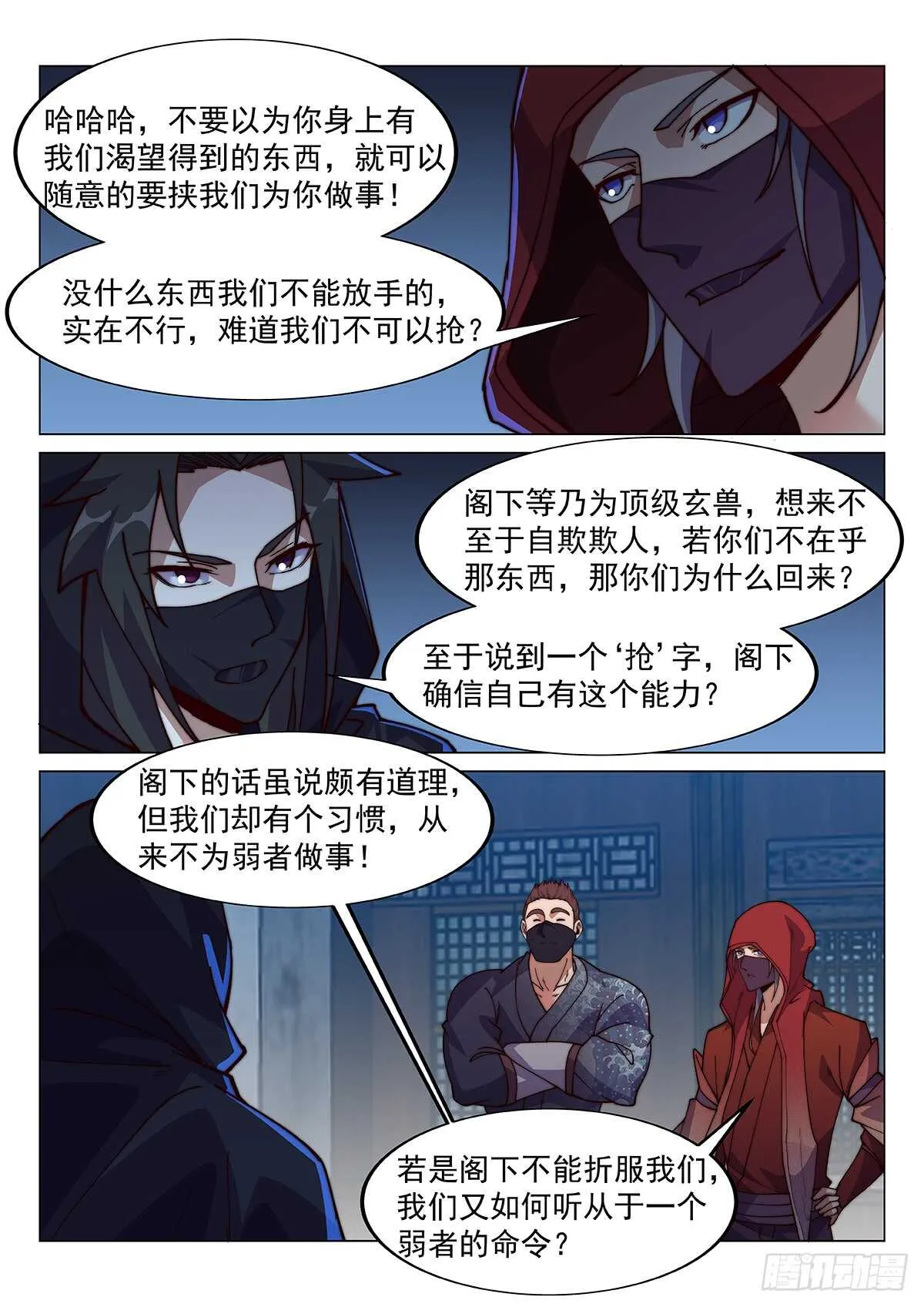 对决 第8页