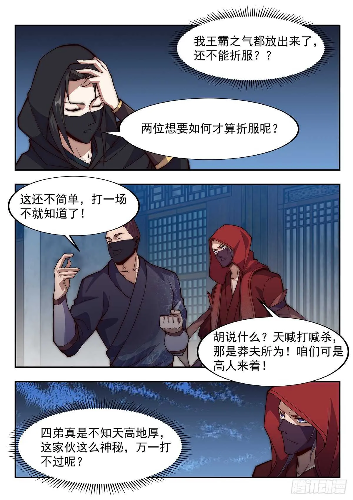 对决 第9页