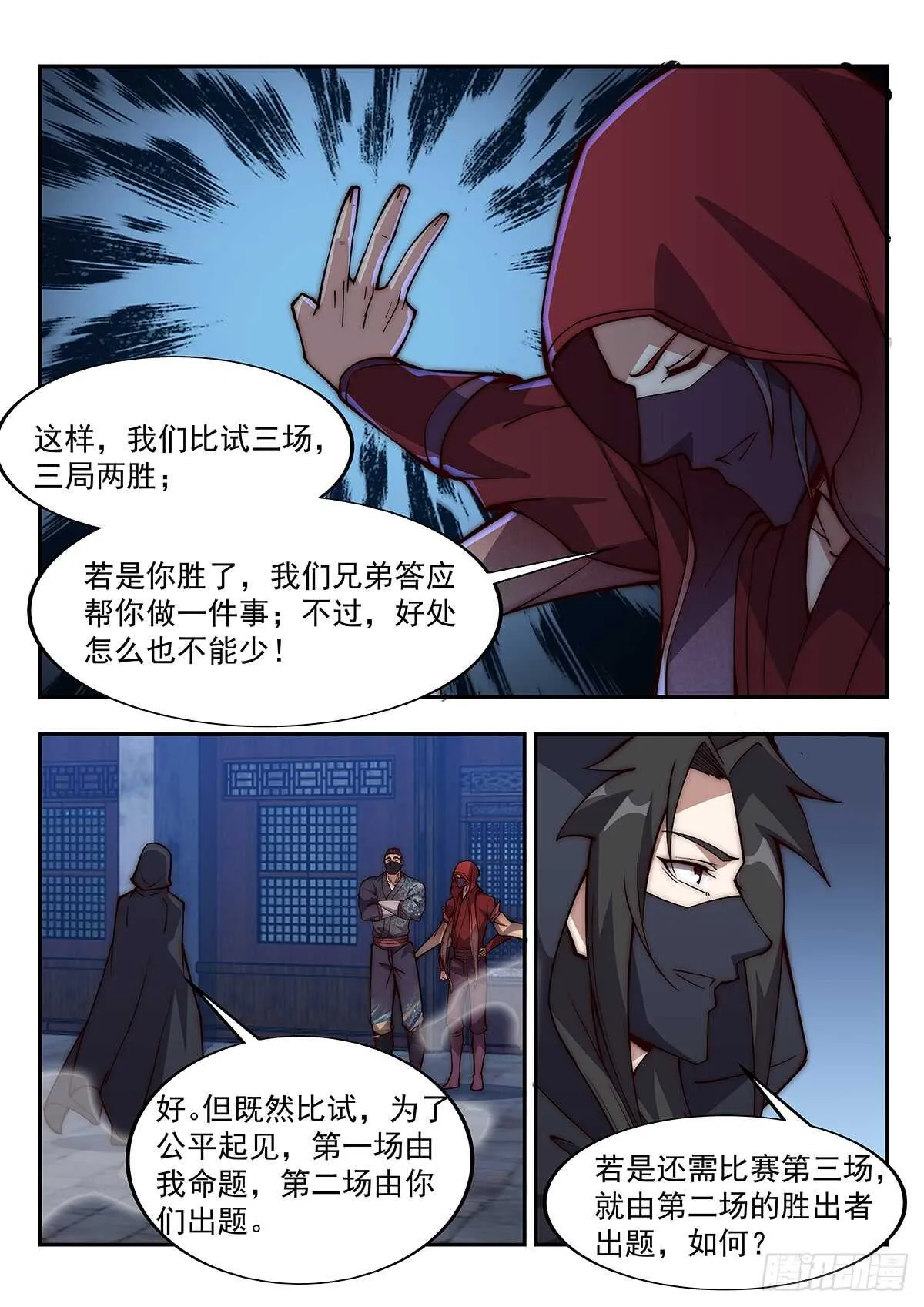 对决 第10页