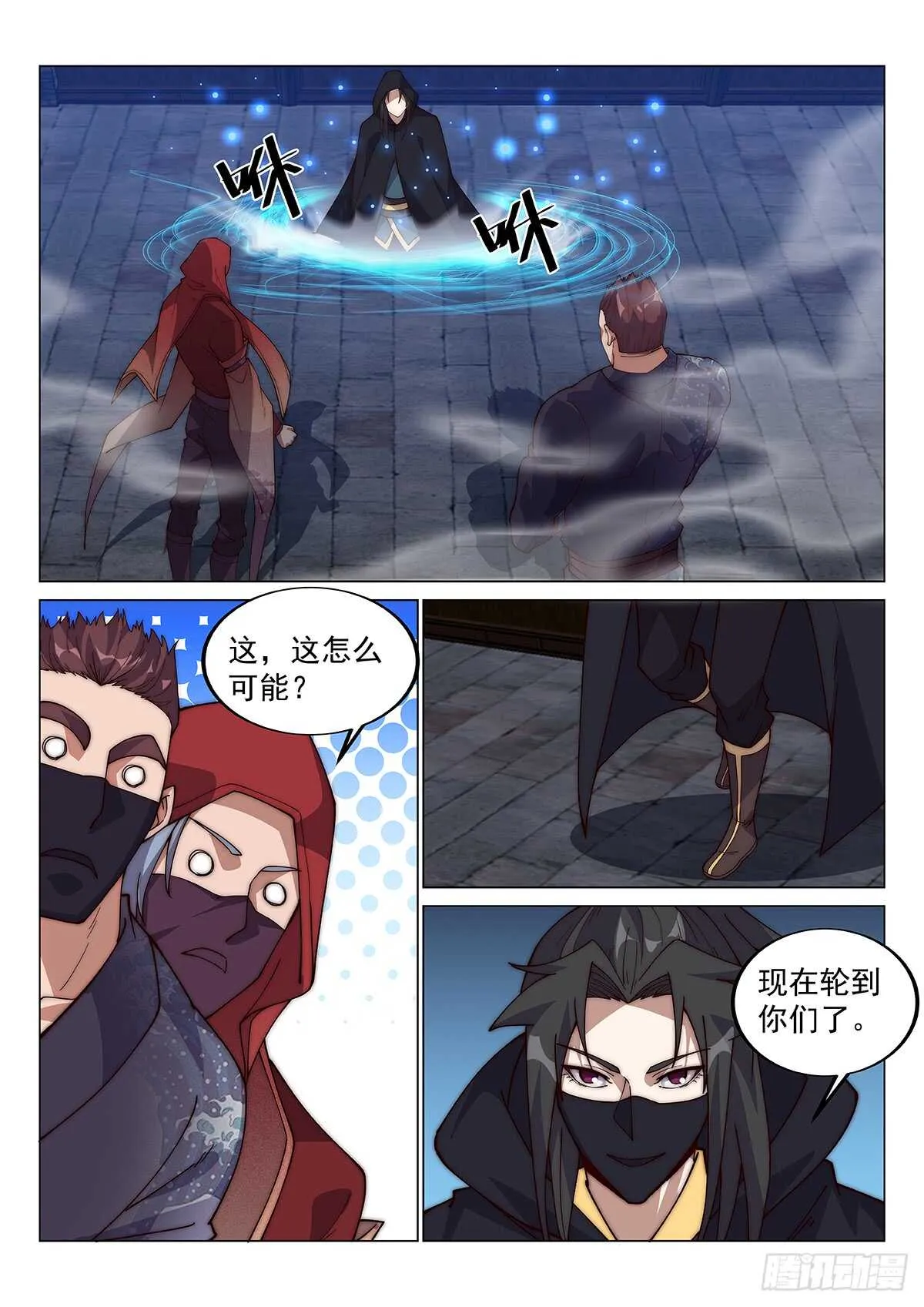 对决 第12页
