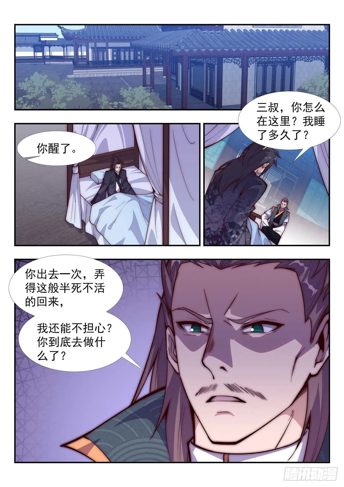 无悔衣冠冢 第1页