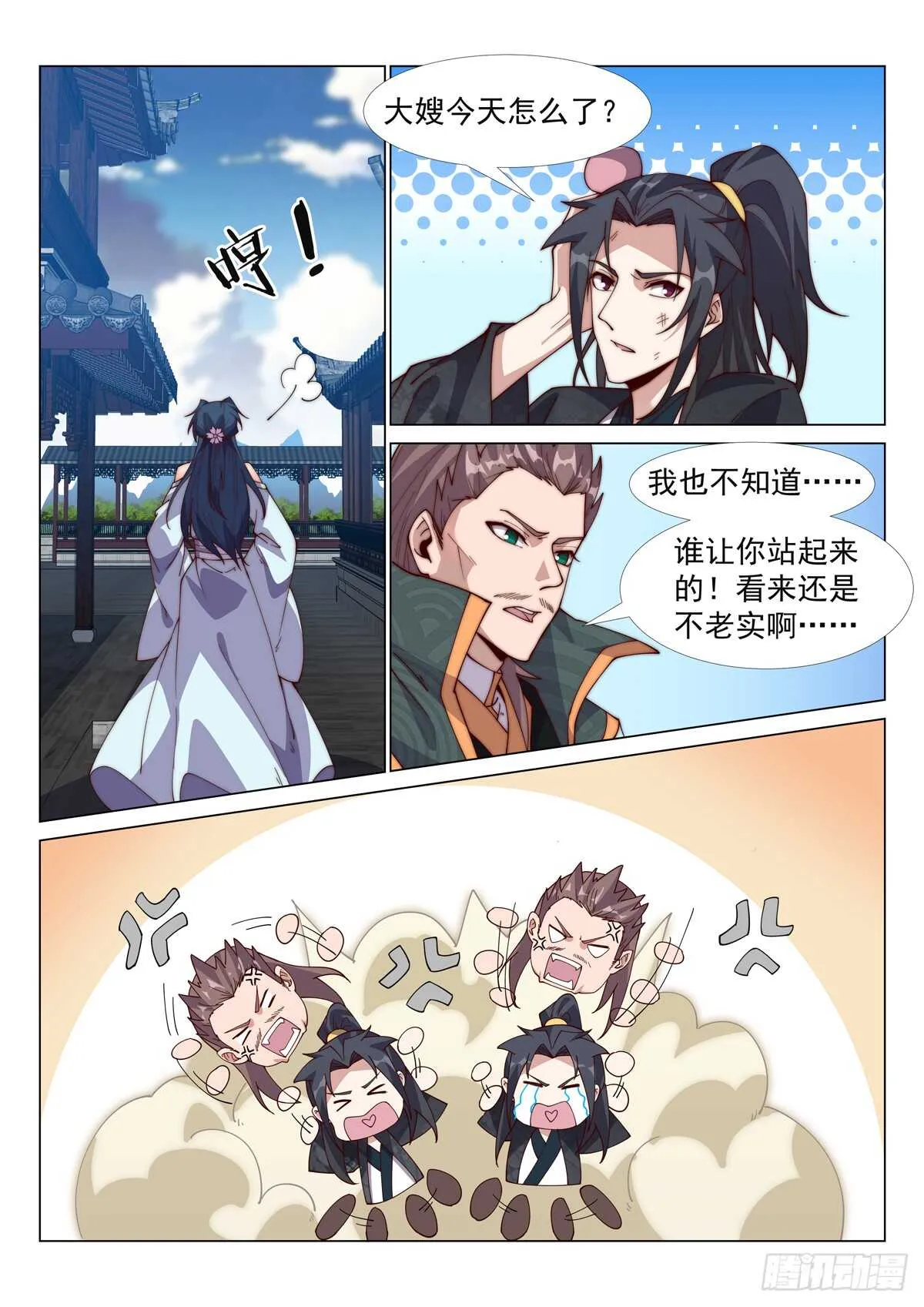 无悔衣冠冢 第8页