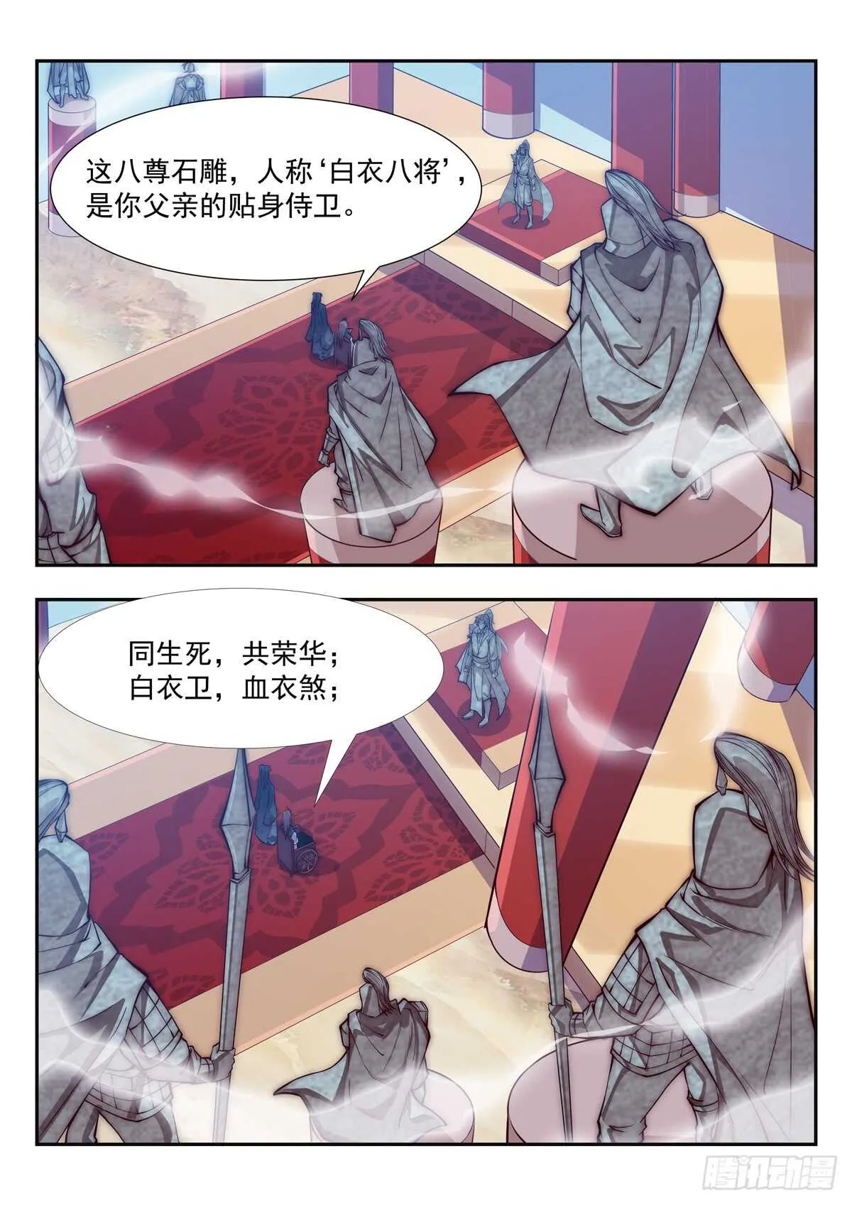无悔衣冠冢 第10页