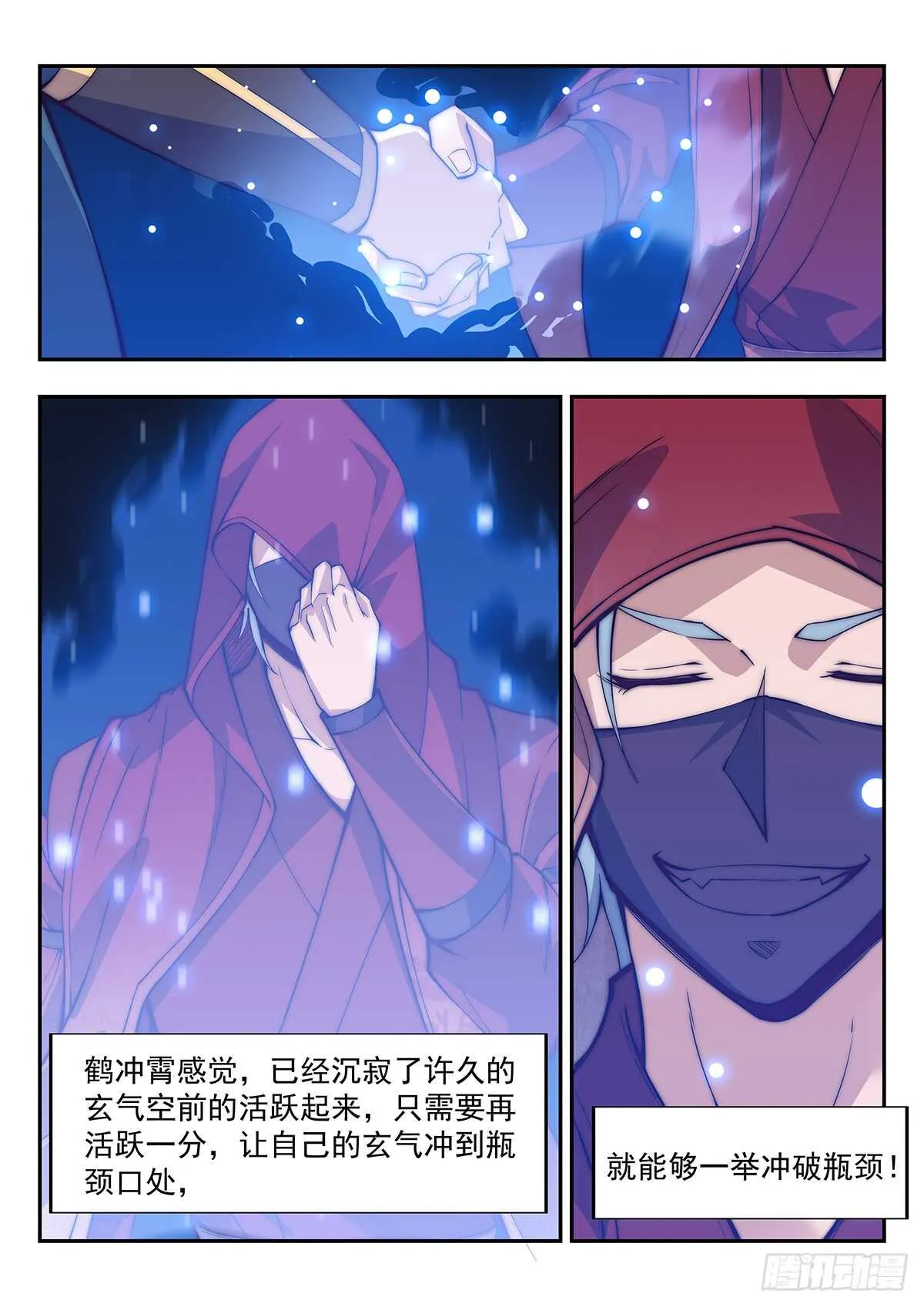 一切搞定 第2页