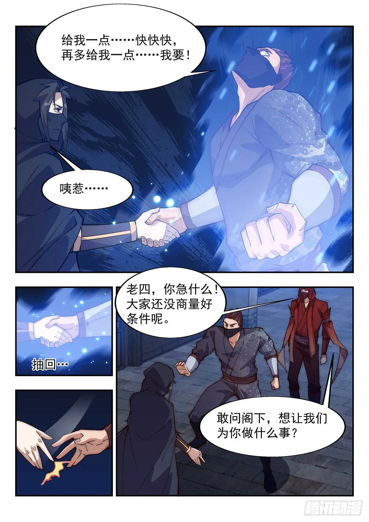 一切搞定 第4页
