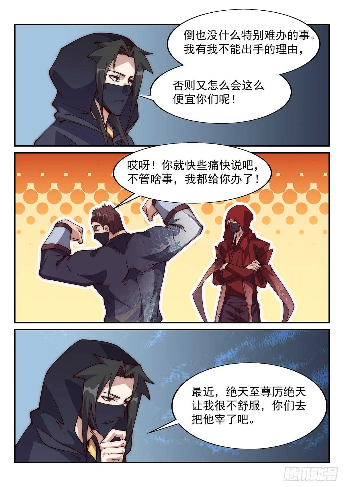 一切搞定 第5页