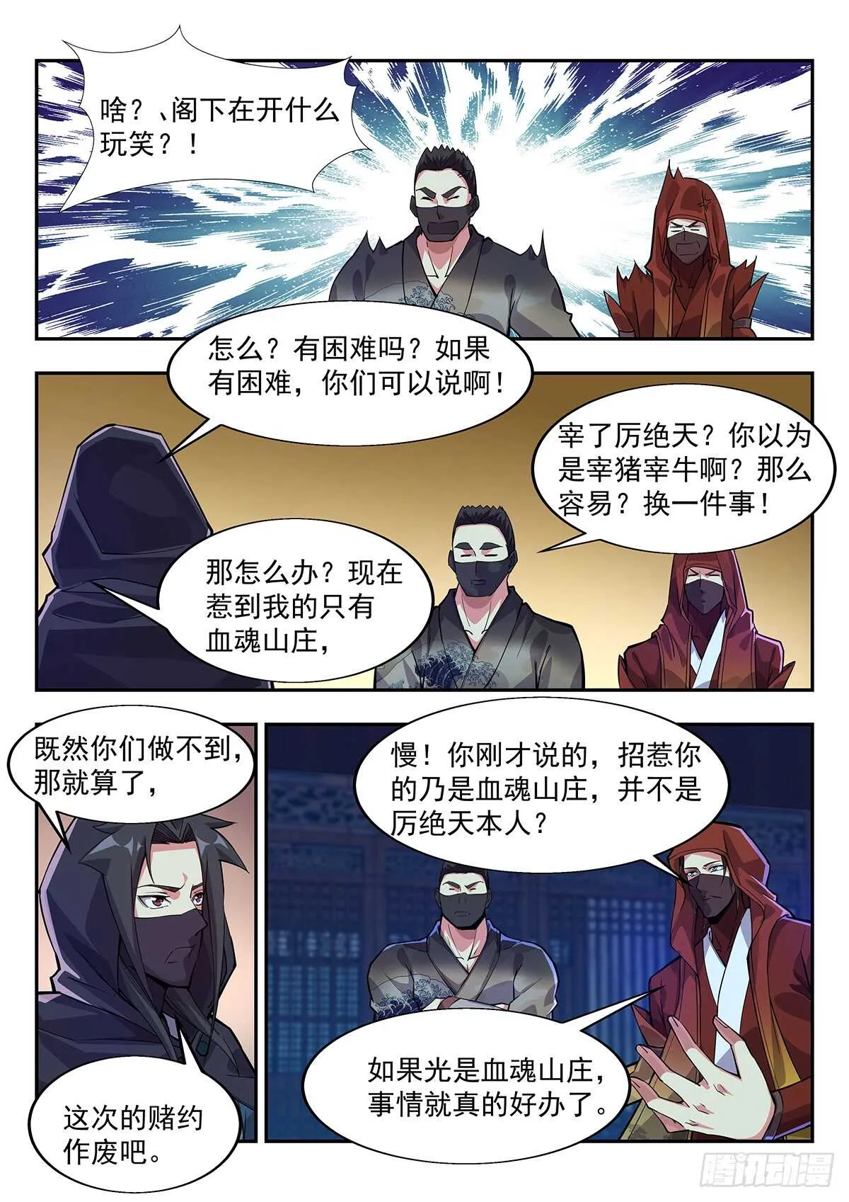 一切搞定 第6页
