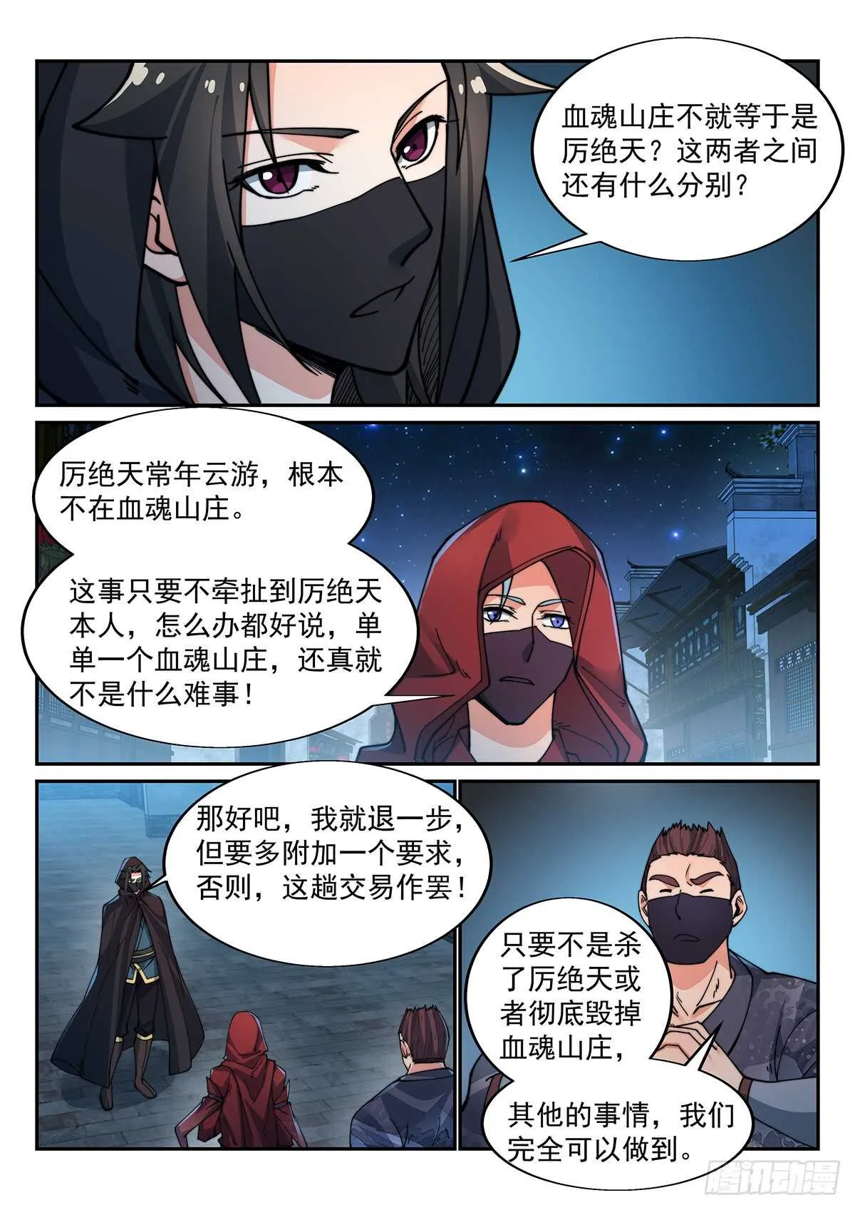 一切搞定 第7页