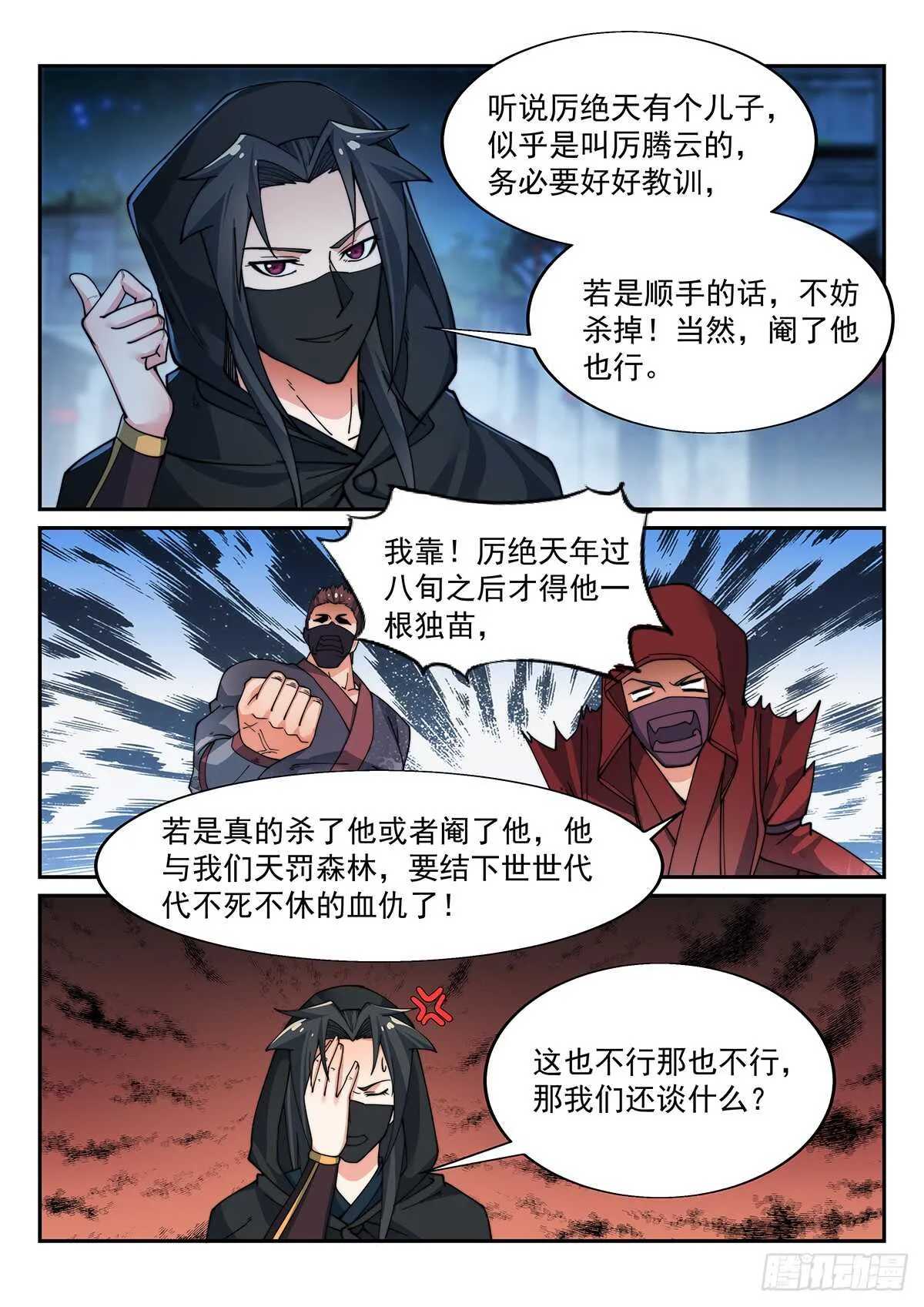 一切搞定 第8页