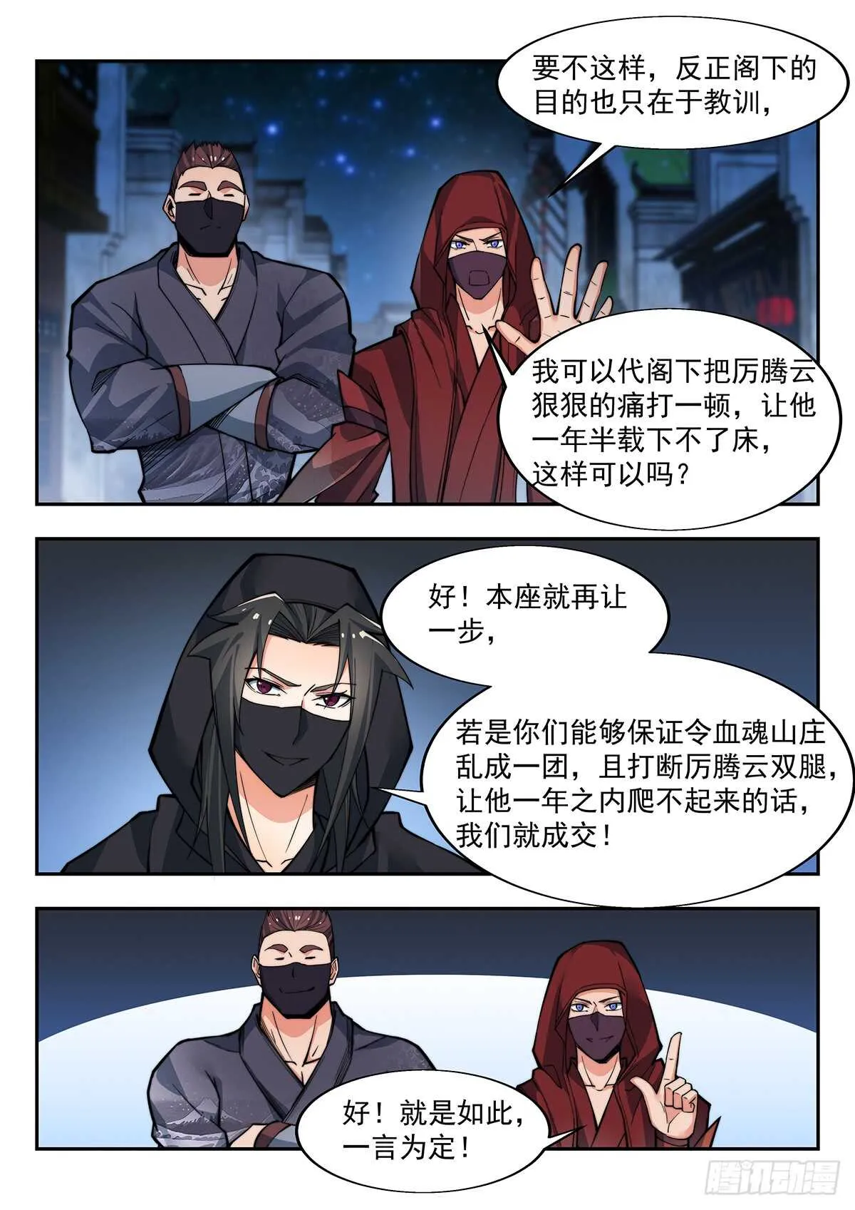 一切搞定 第9页