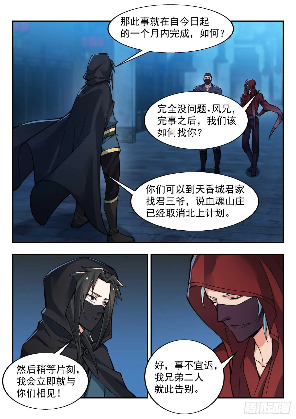 一切搞定 第10页