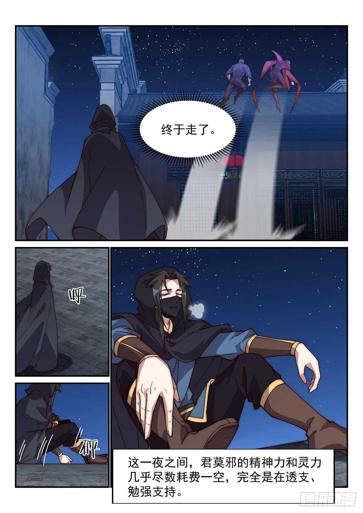 一切搞定 第11页