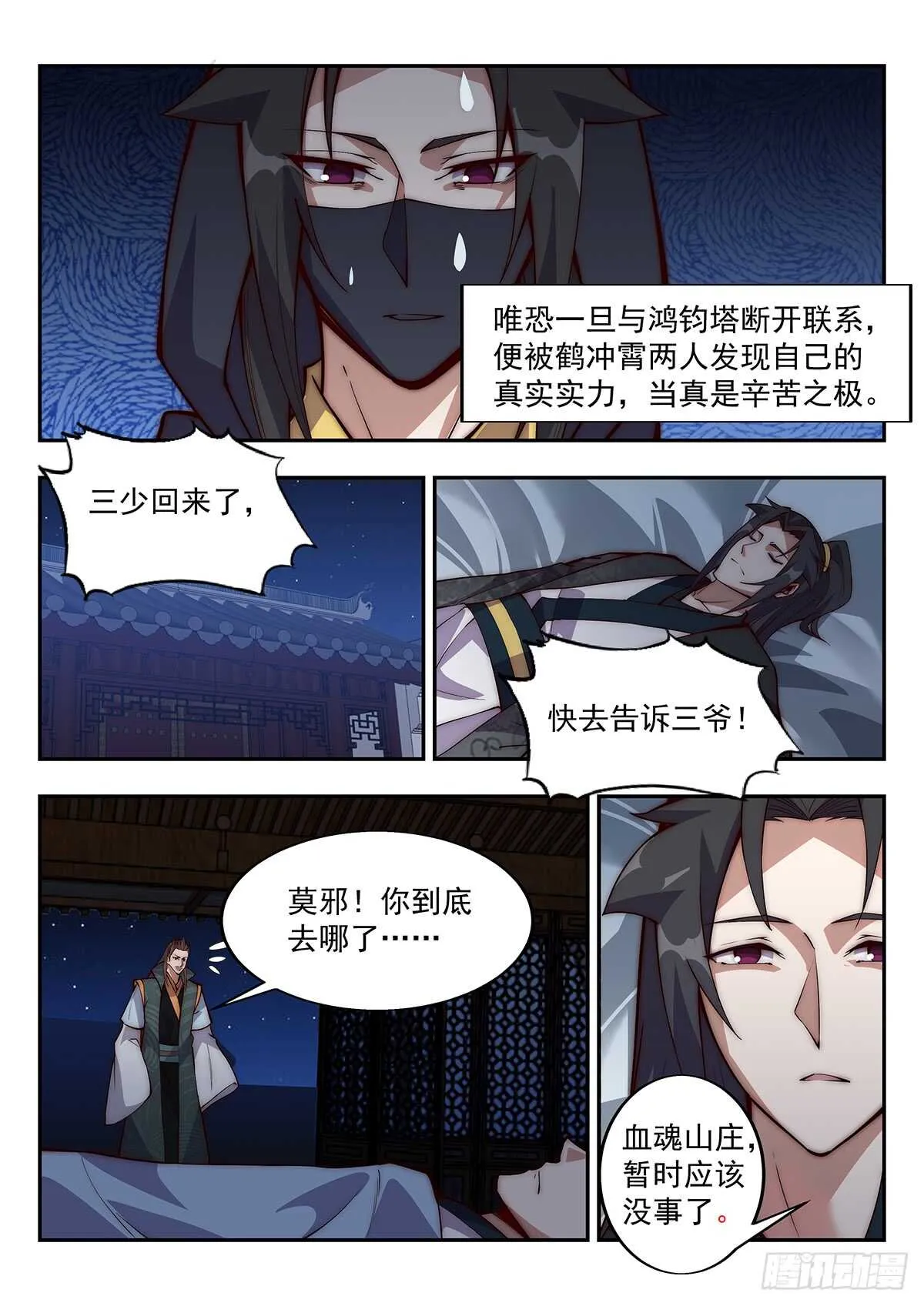 一切搞定 第12页