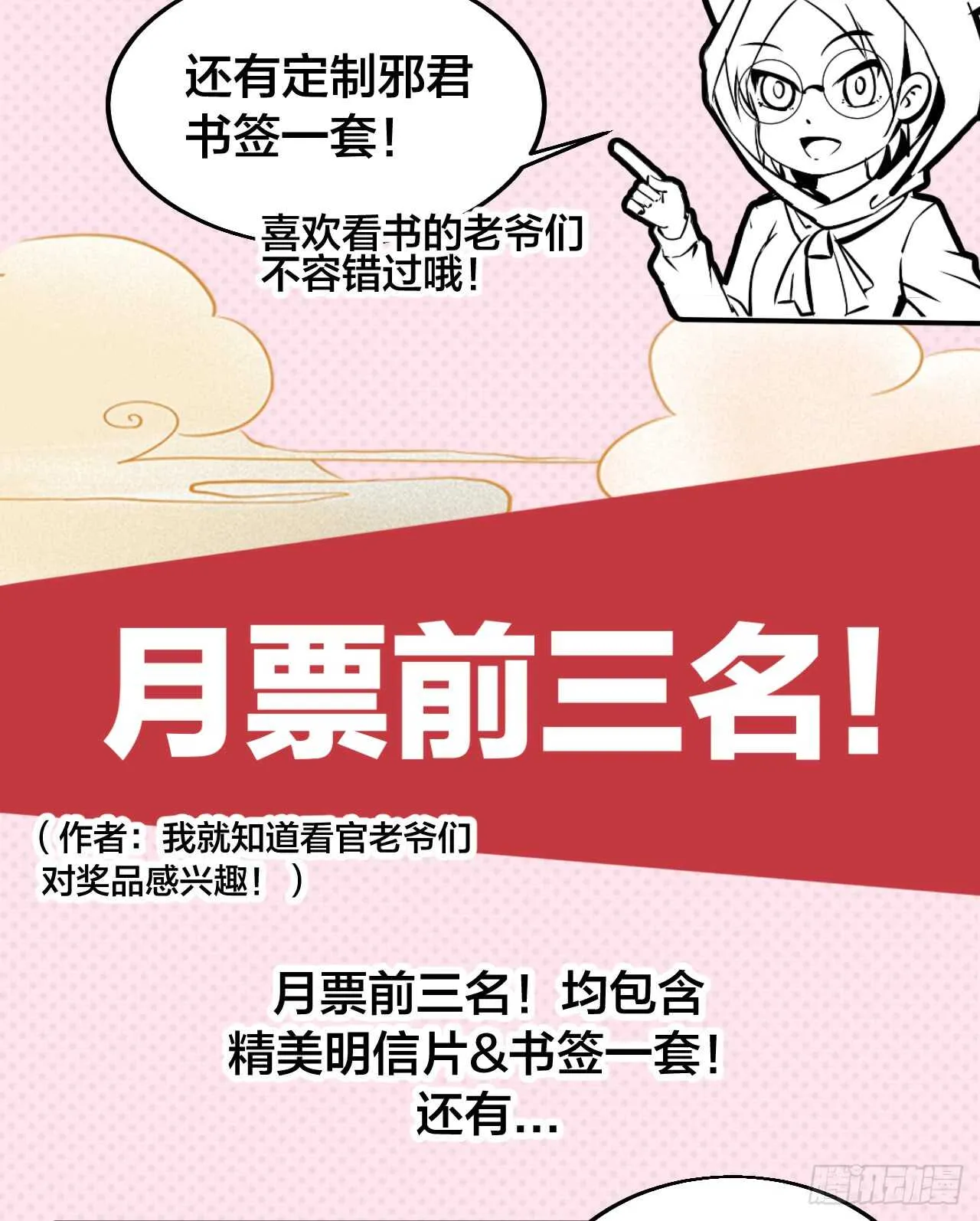 一切搞定 第17页