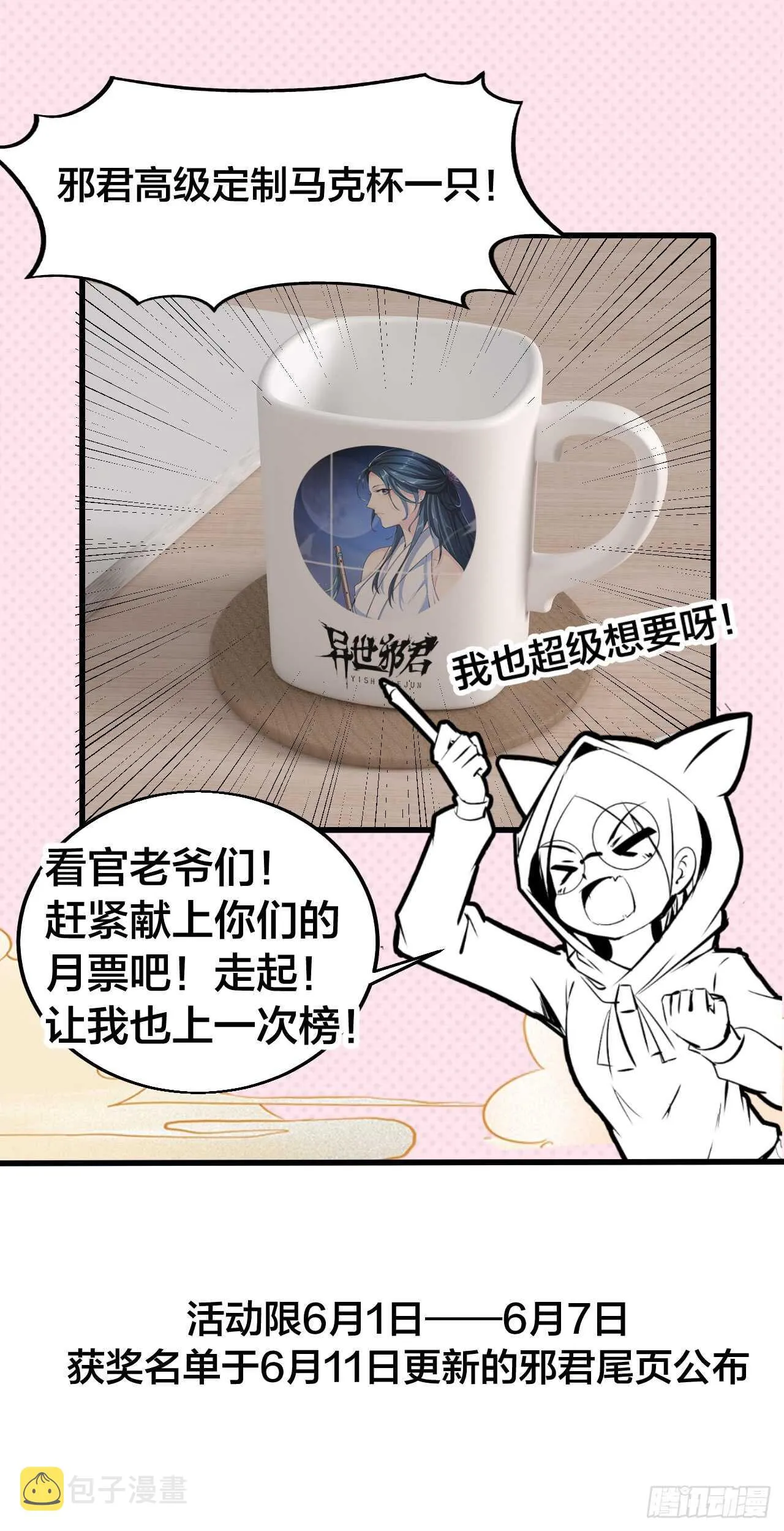 一切搞定 第19页