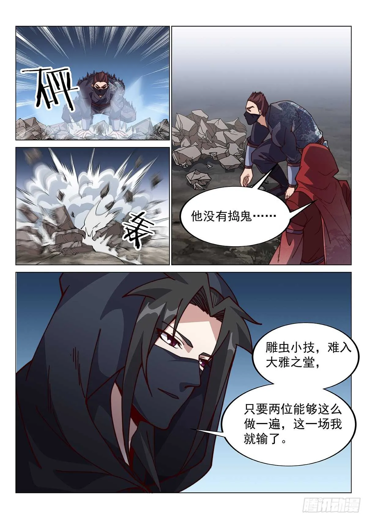 作弊胜出？ 第2页