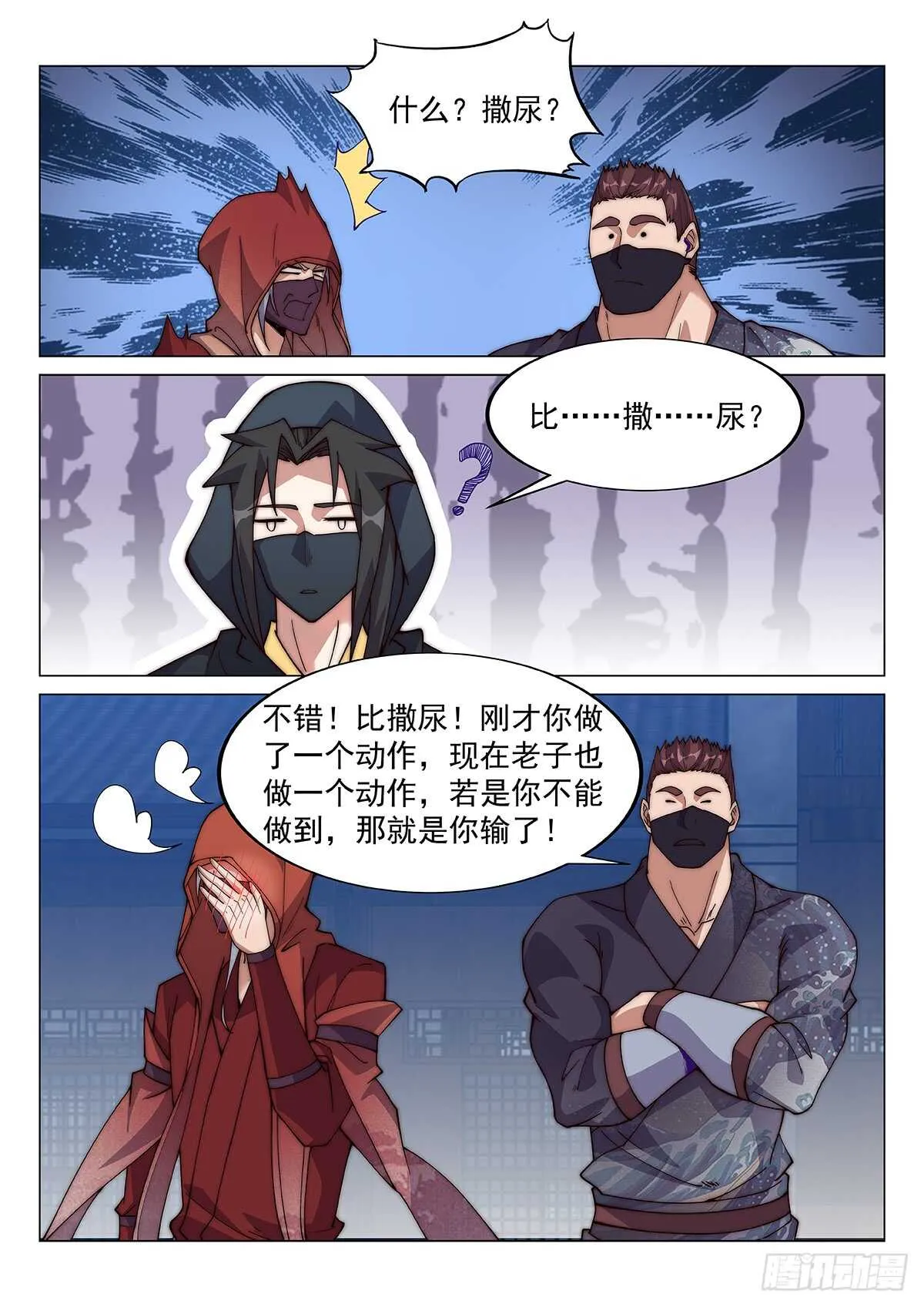 作弊胜出？ 第5页