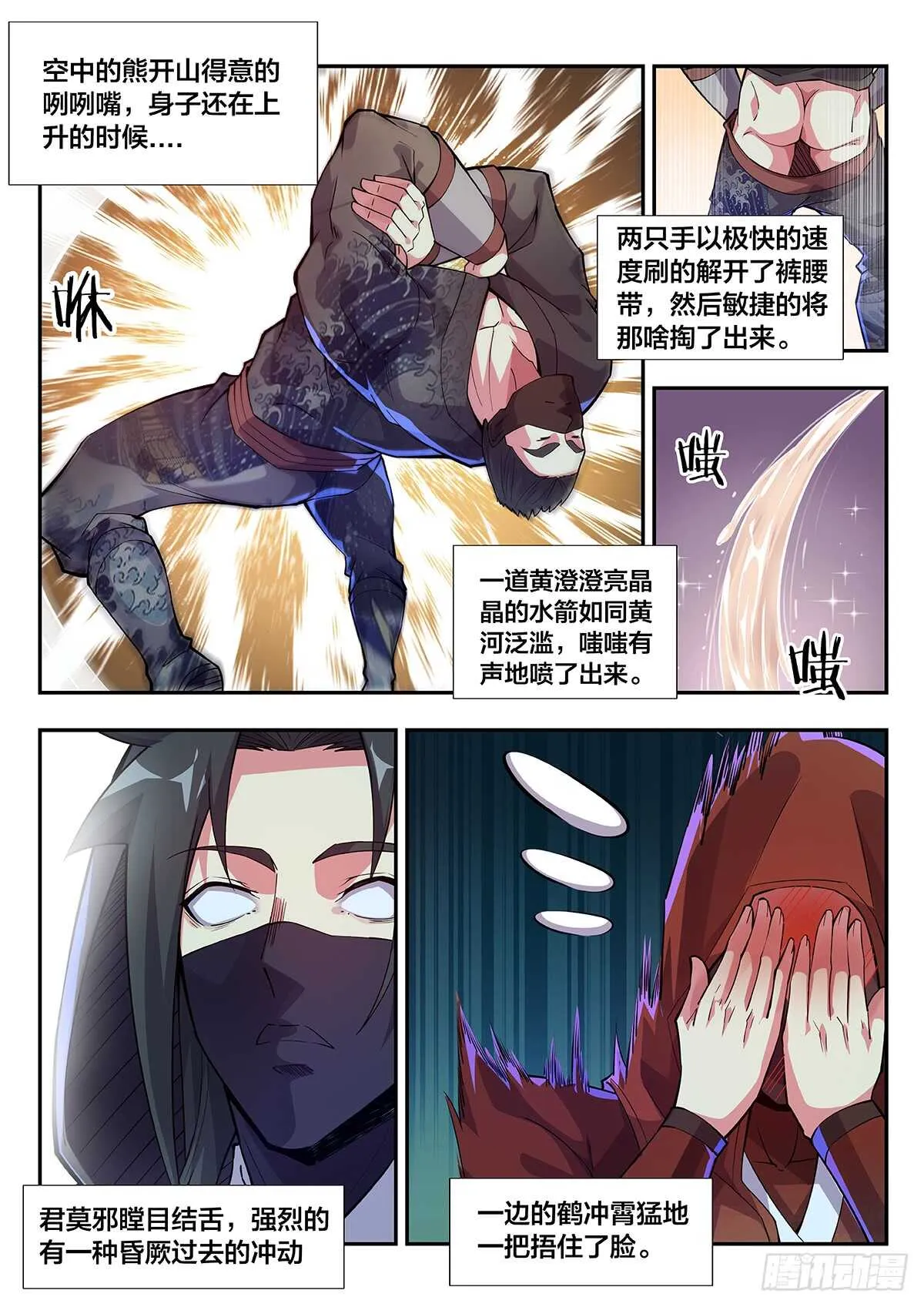 作弊胜出？ 第7页