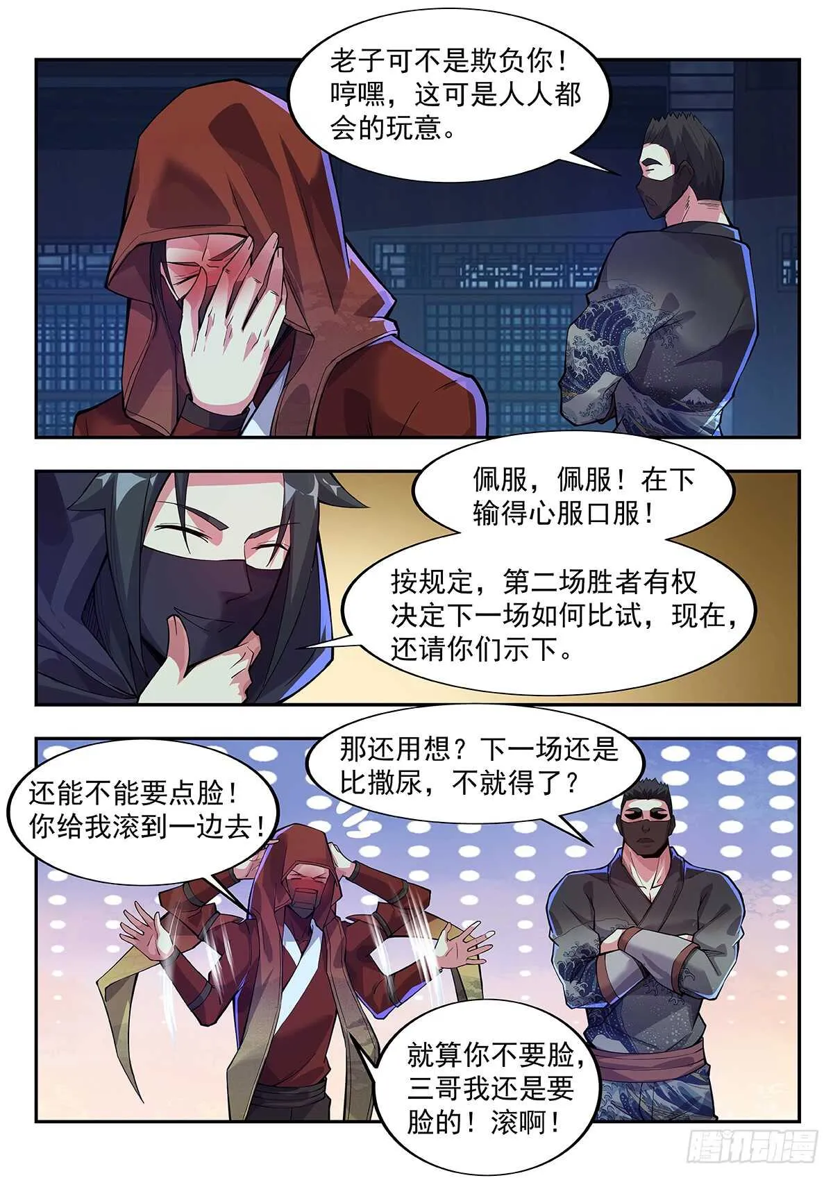 作弊胜出？ 第9页